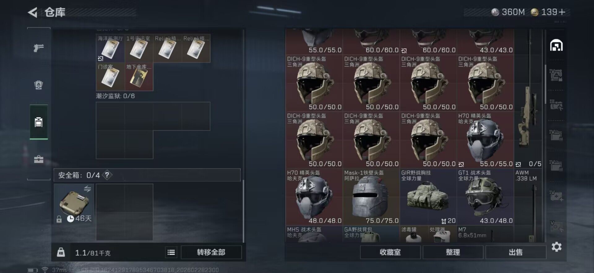 SJZQM456453三角洲行动账号详情图11