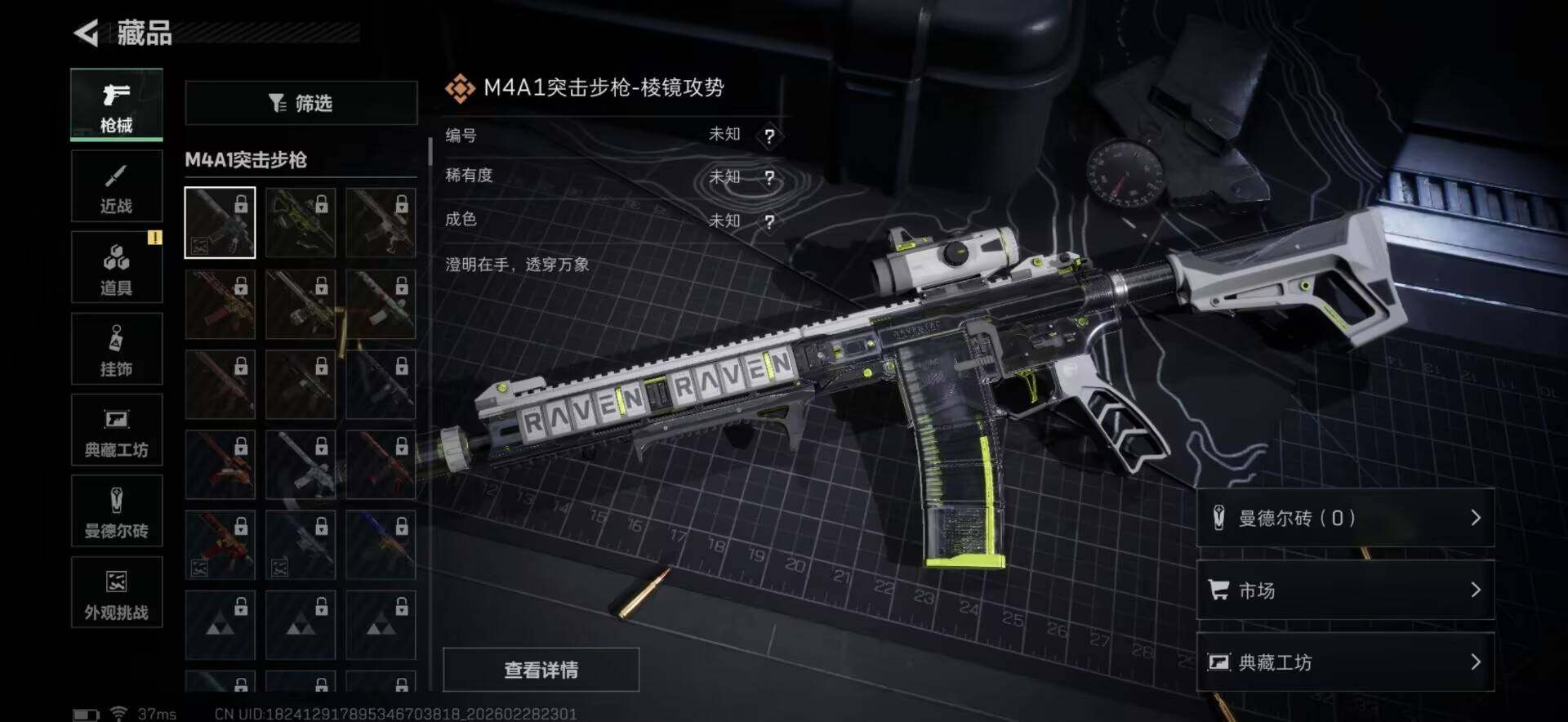 SJZQM456453三角洲行动账号详情图12