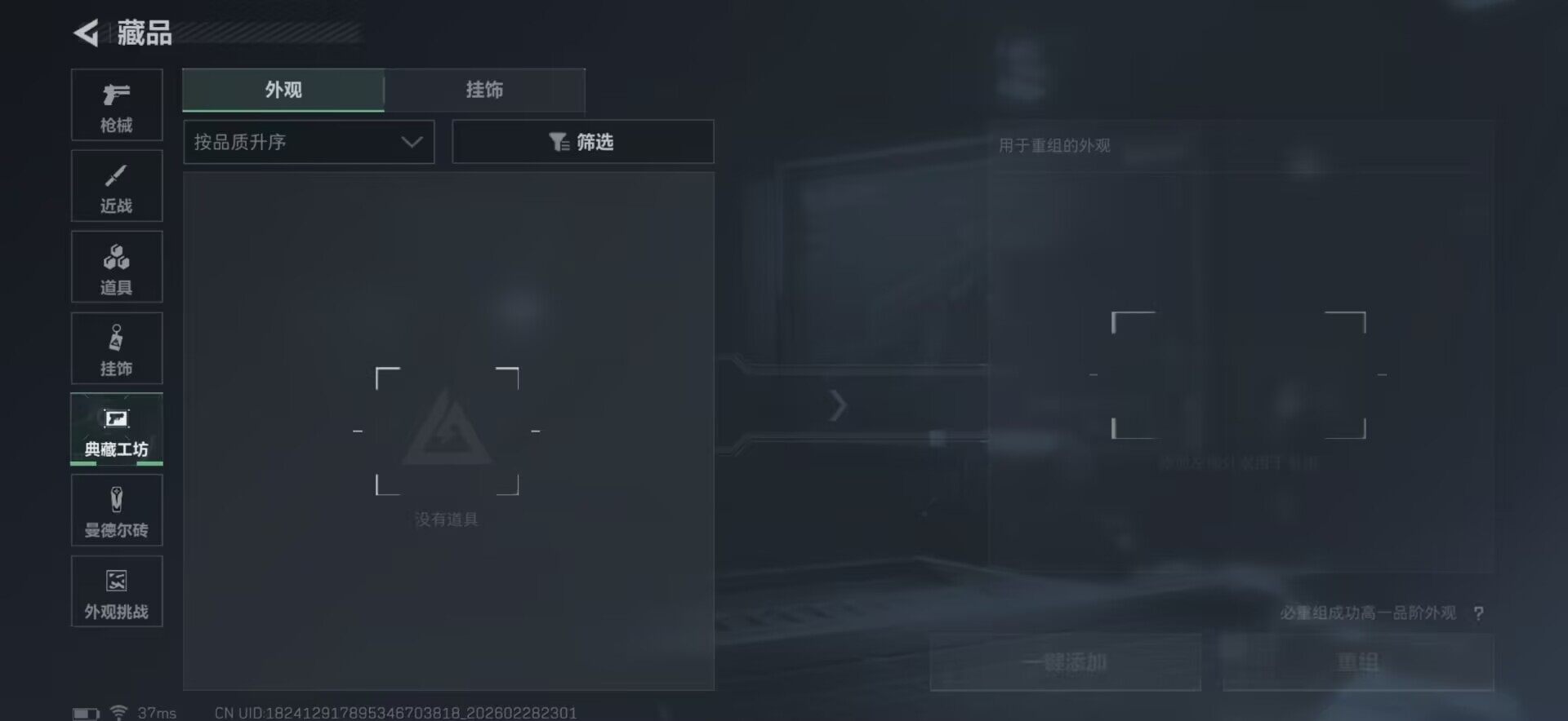 SJZQM456453三角洲行动账号详情图13