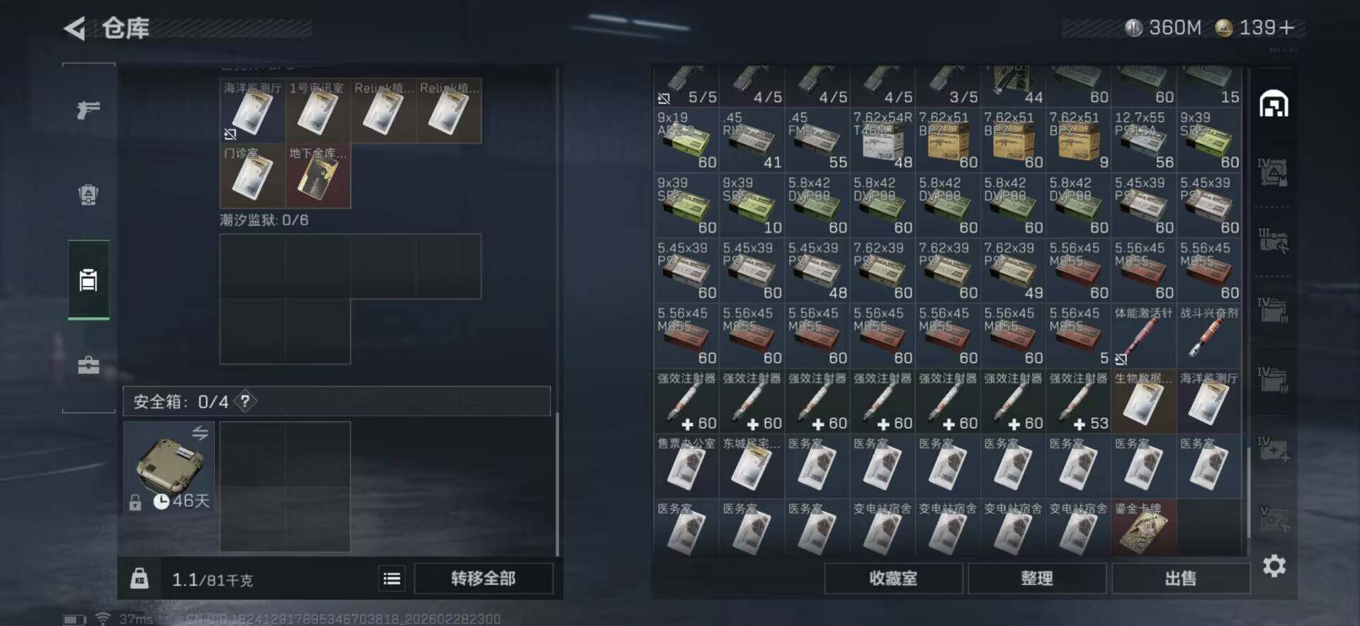 SJZQM456453三角洲行动账号详情图14