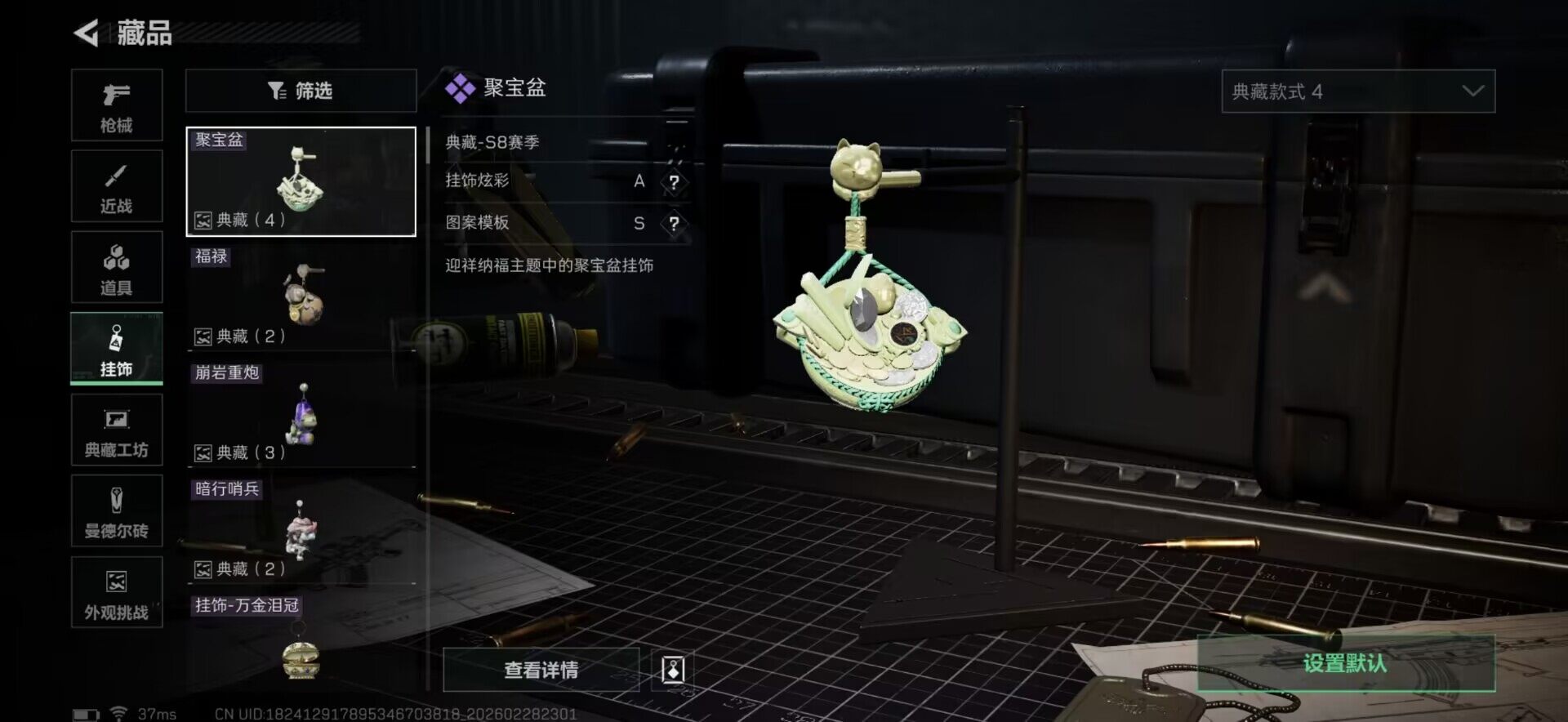 SJZQM456453三角洲行动账号详情图15