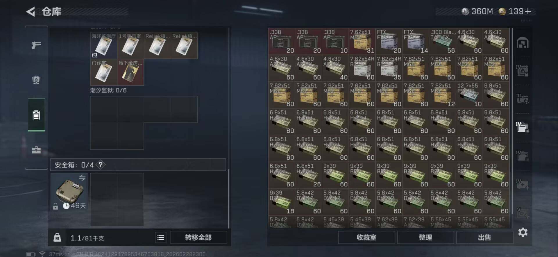 SJZQM456453三角洲行动账号详情图16