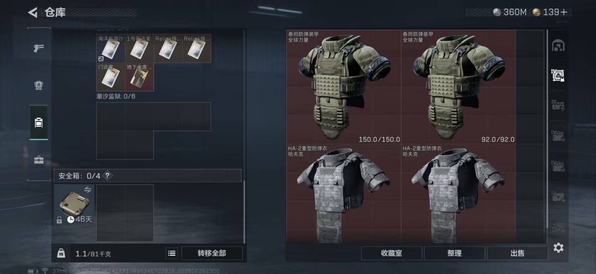 SJZQM456453三角洲行动账号详情图18