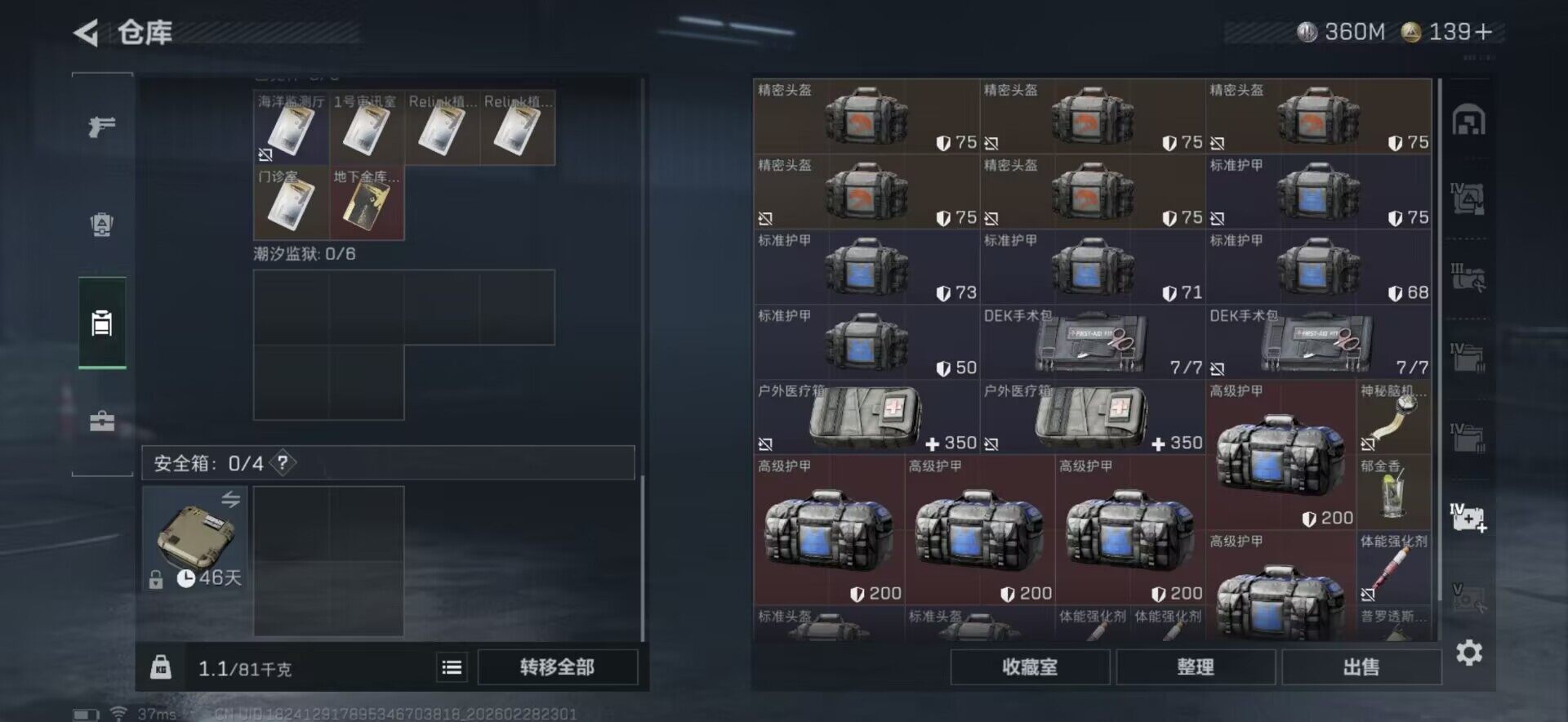 SJZQM456453三角洲行动账号详情图20