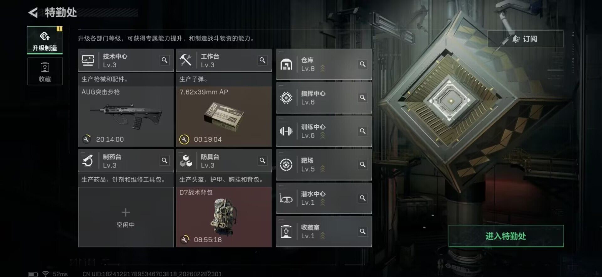 SJZQM456453三角洲行动账号详情图5