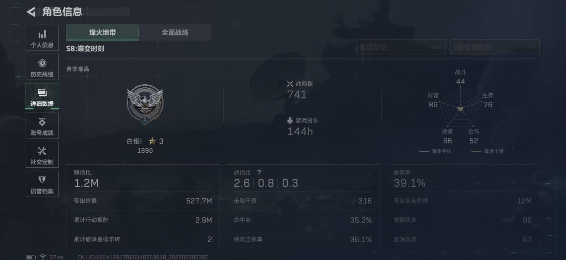 SJZQM456453三角洲行动账号详情图24