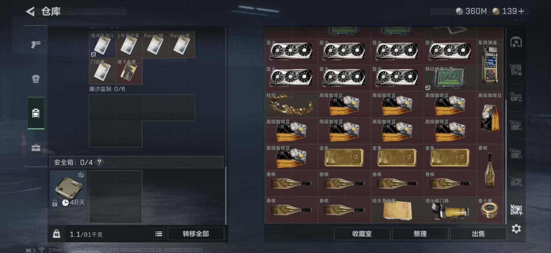 SJZQM456453三角洲行动账号详情图25