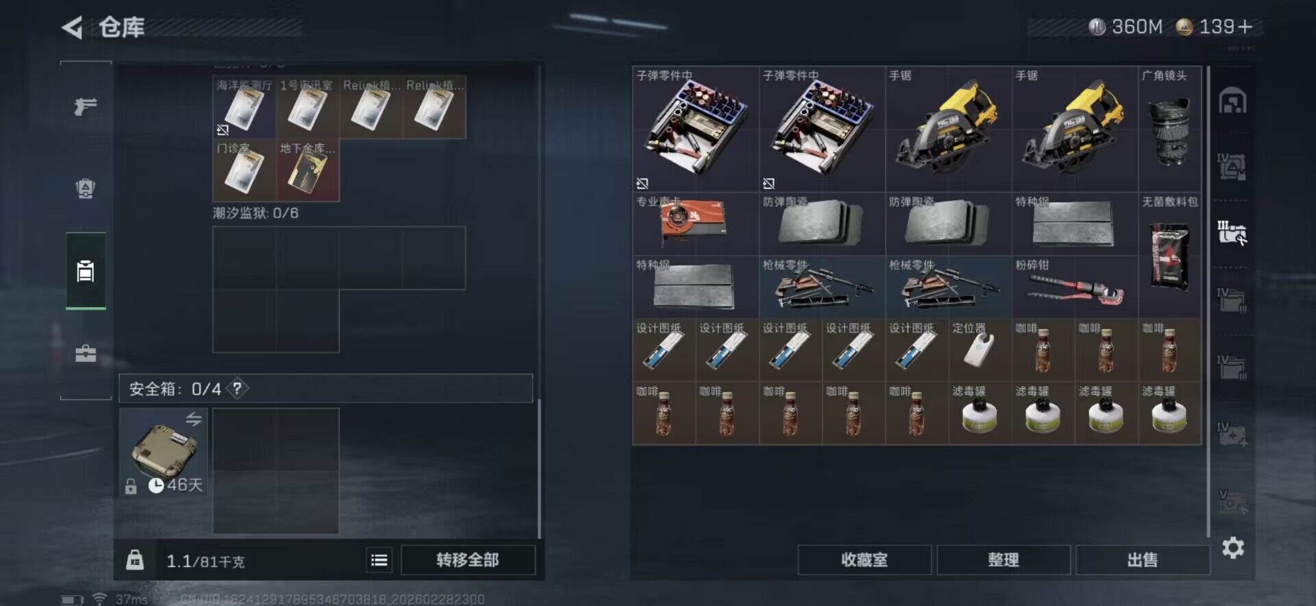 SJZQM456453三角洲行动账号详情图28