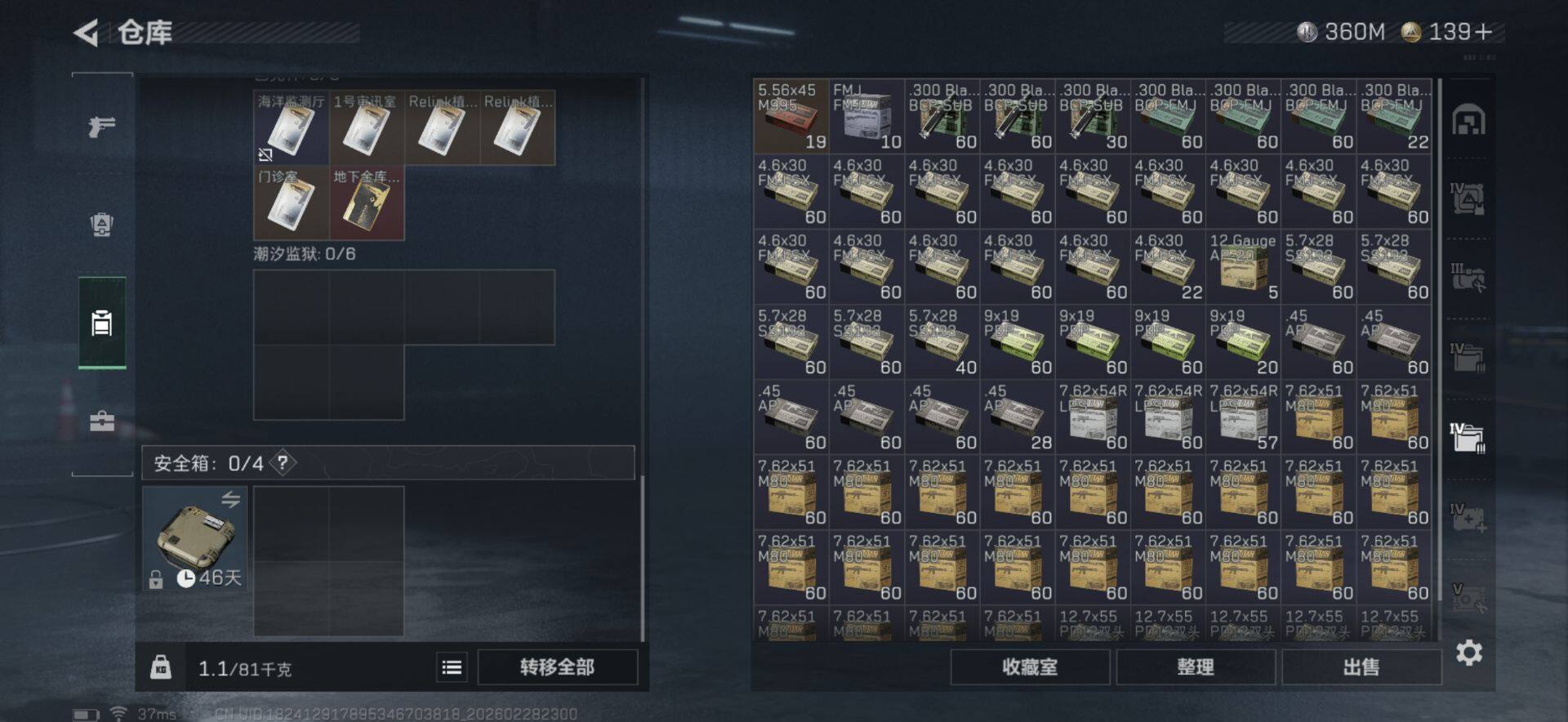 SJZQM456453三角洲行动账号详情图30