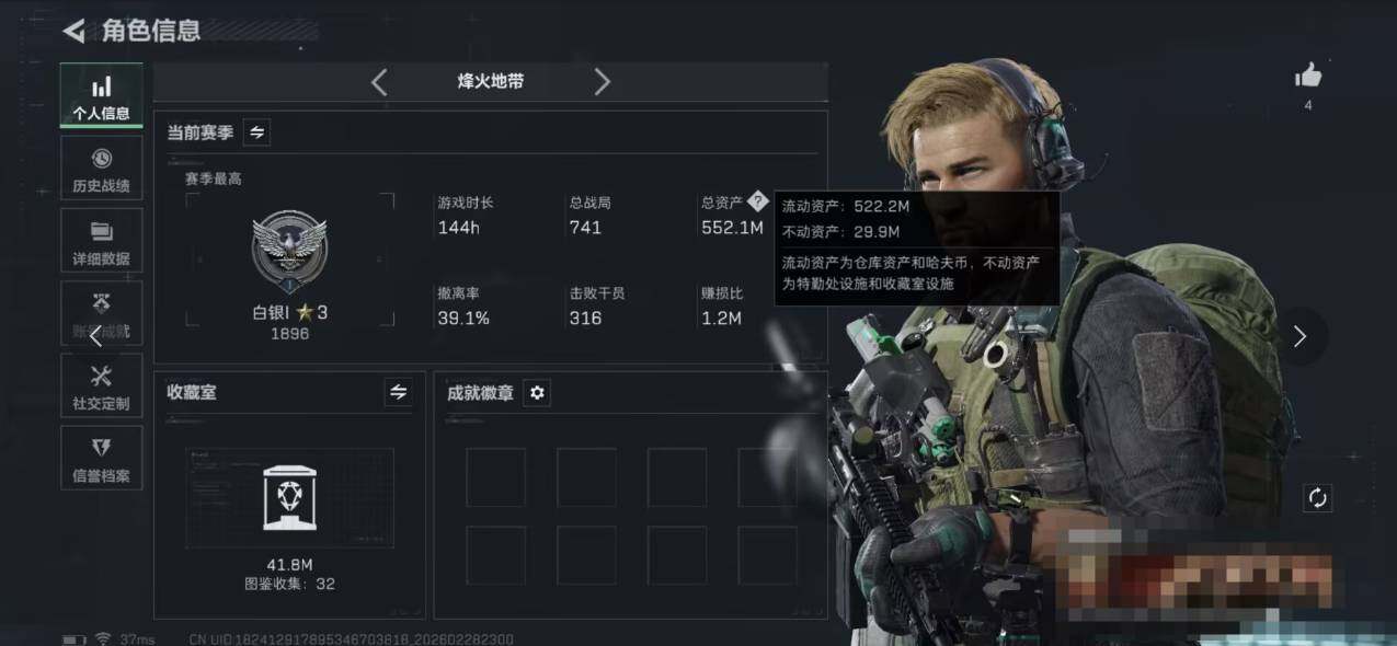 SJZQM456453三角洲行动账号详情图4