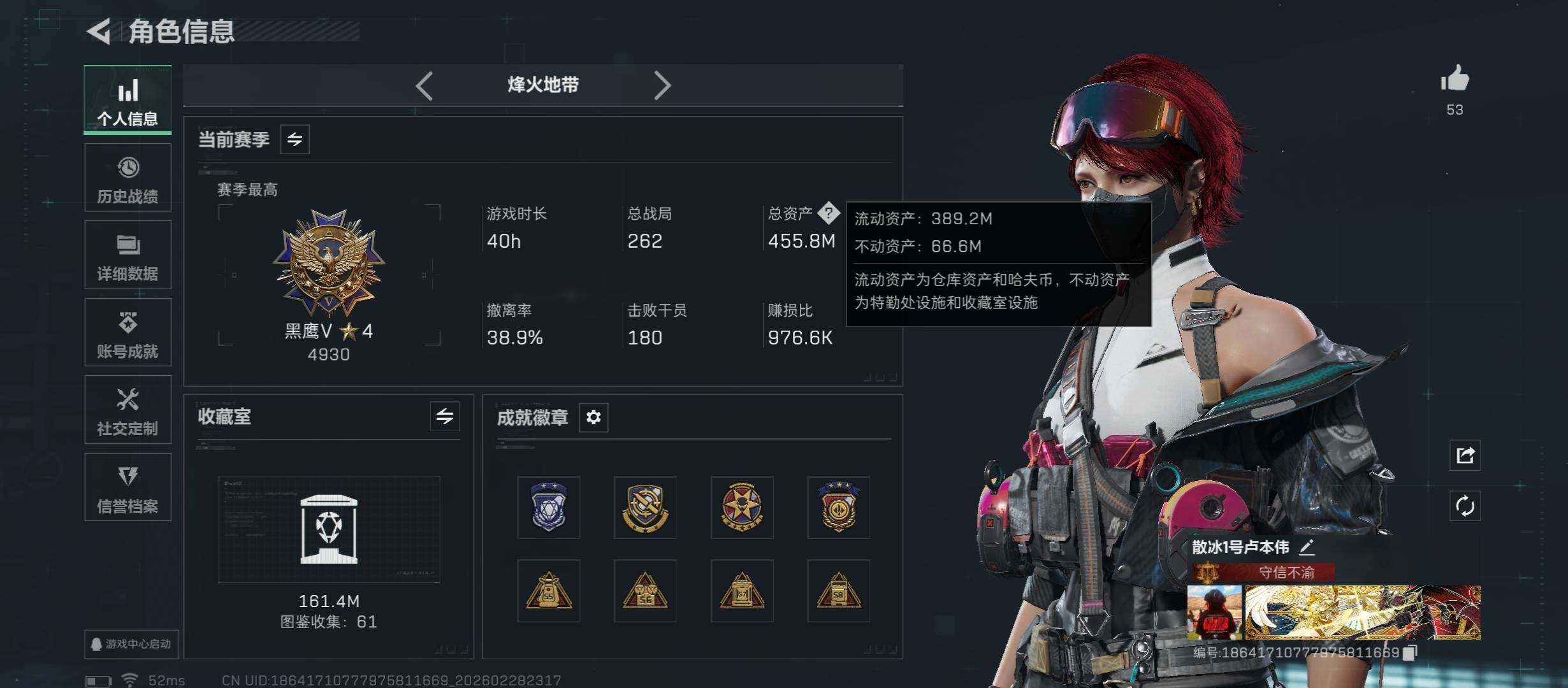 SJZCMW459187三角洲行动账号详情图7