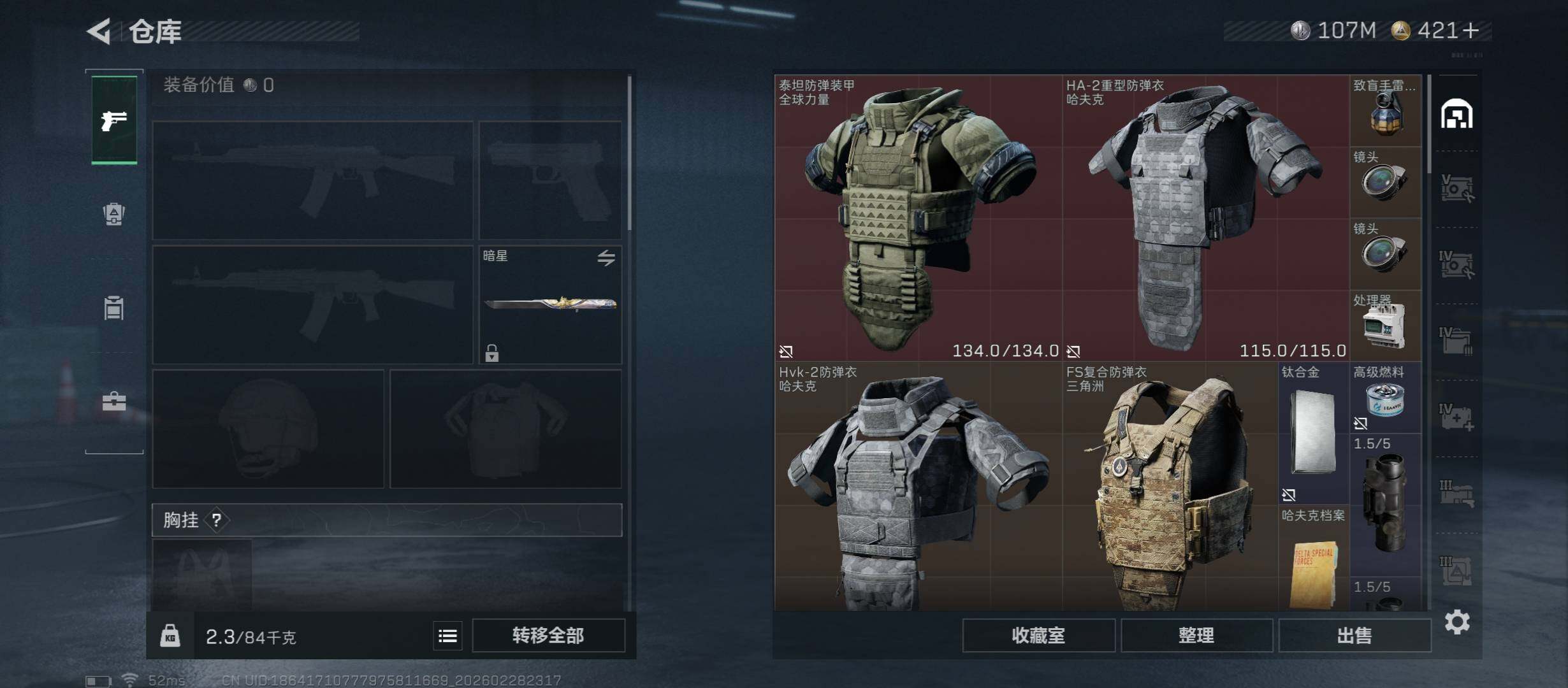 SJZCMW459187三角洲行动账号详情图19