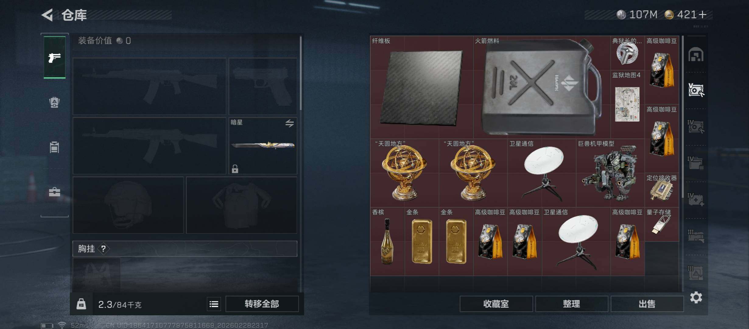 SJZCMW459187三角洲行动账号详情图20