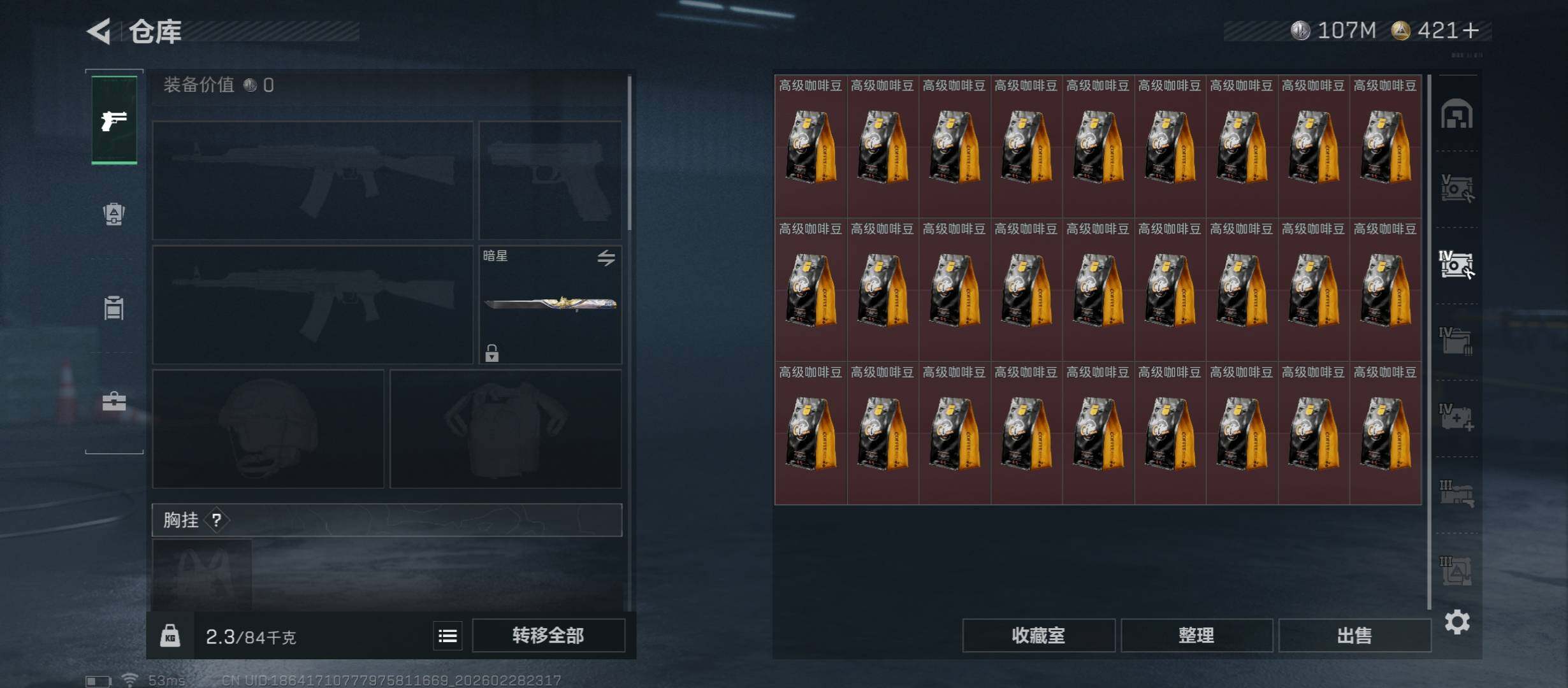 SJZCMW459187三角洲行动账号详情图21