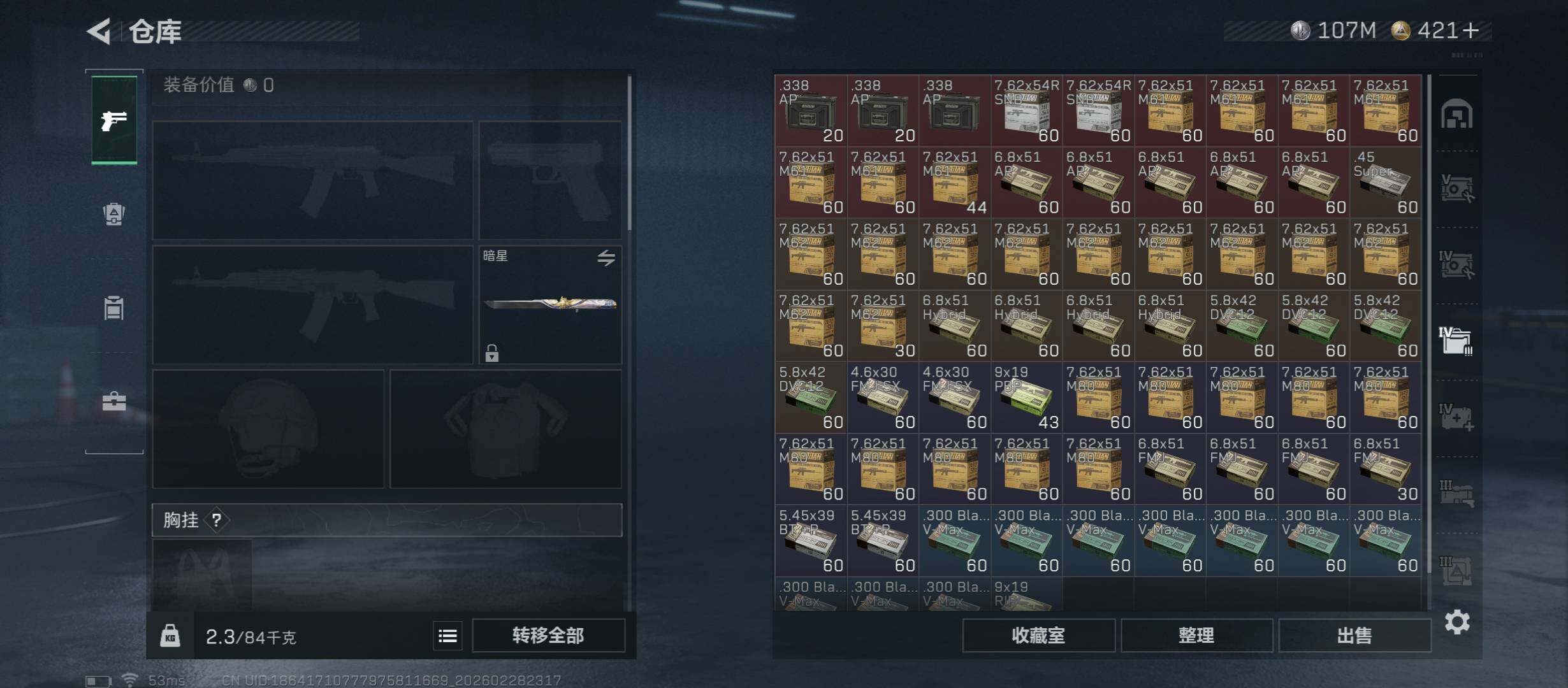 SJZCMW459187三角洲行动账号详情图22