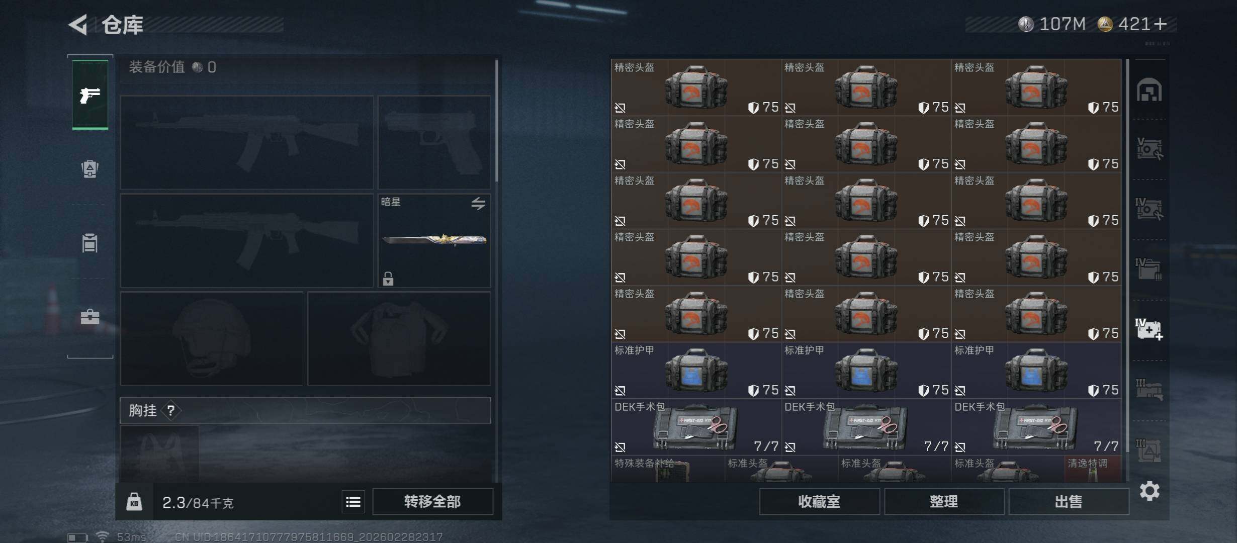 SJZCMW459187三角洲行动账号详情图23