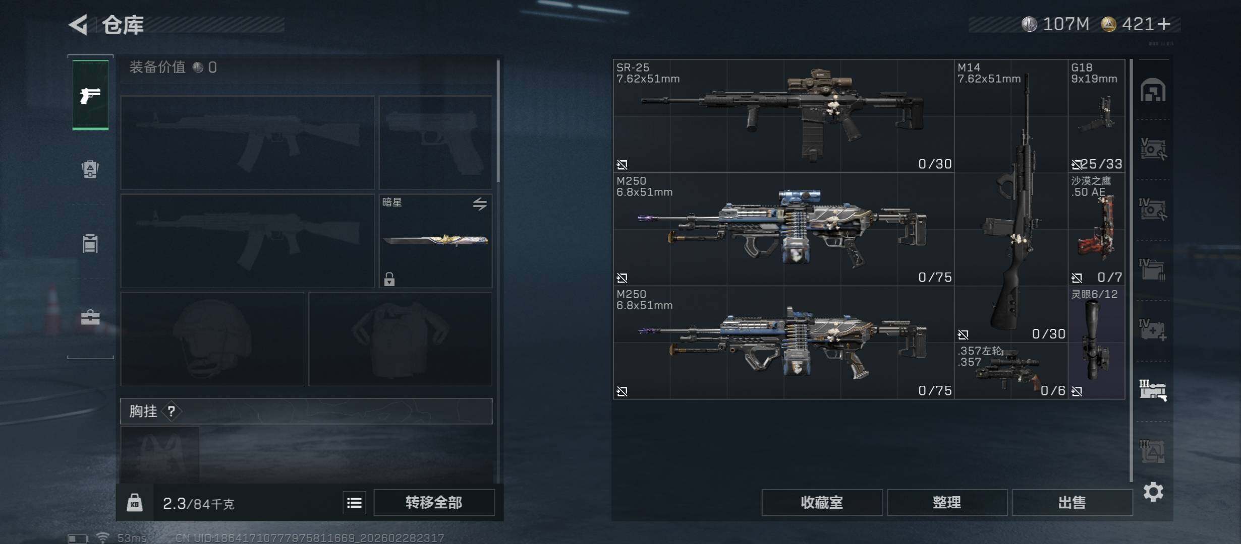 SJZCMW459187三角洲行动账号详情图24