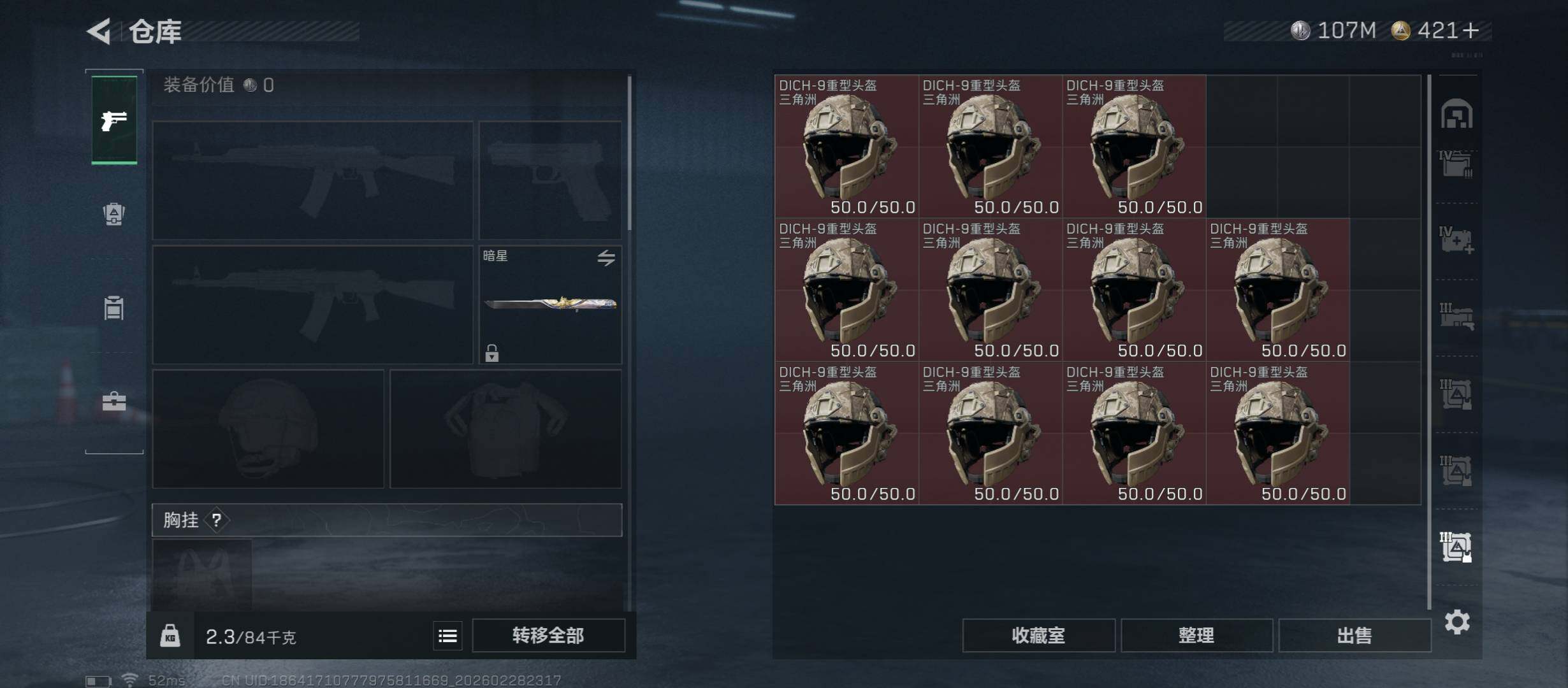 SJZCMW459187三角洲行动账号详情图27