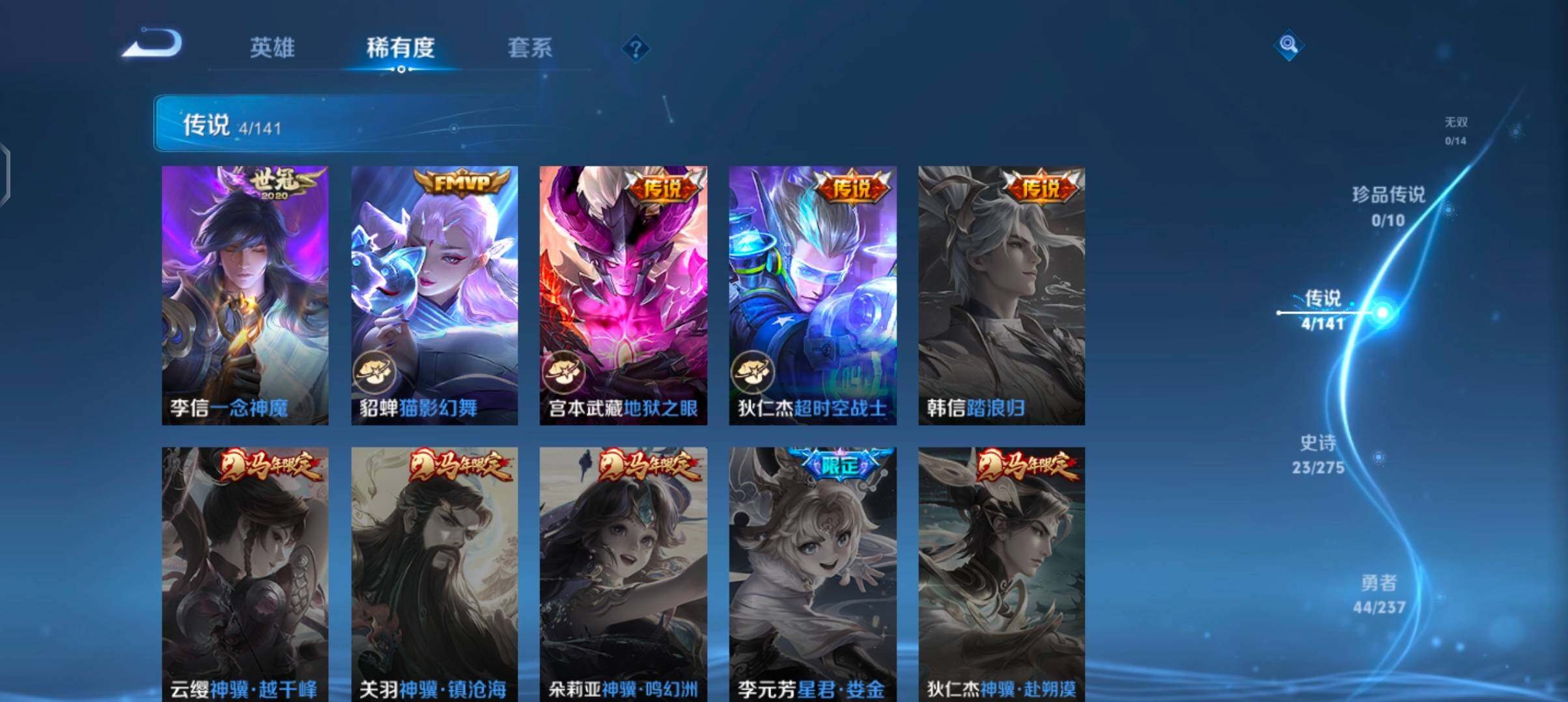 WZJZ4201093王者荣耀账号详情图7