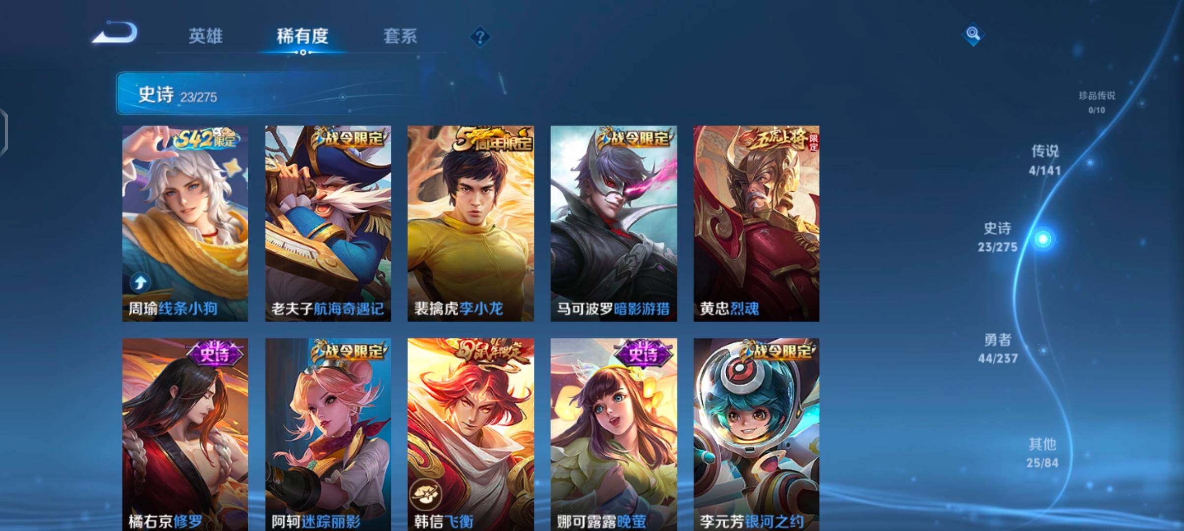 WZJZ4201093王者荣耀账号详情图8