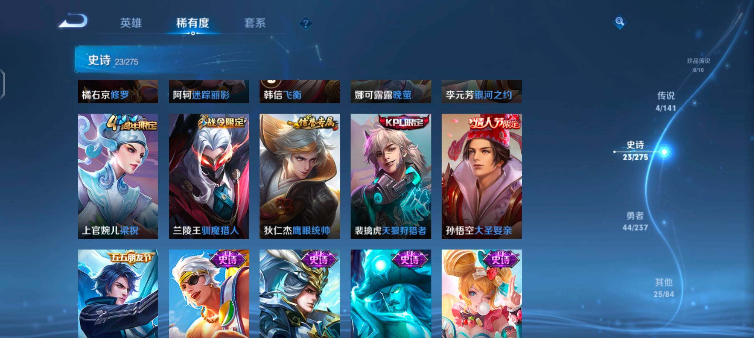 WZJZ4201093王者荣耀账号详情图9