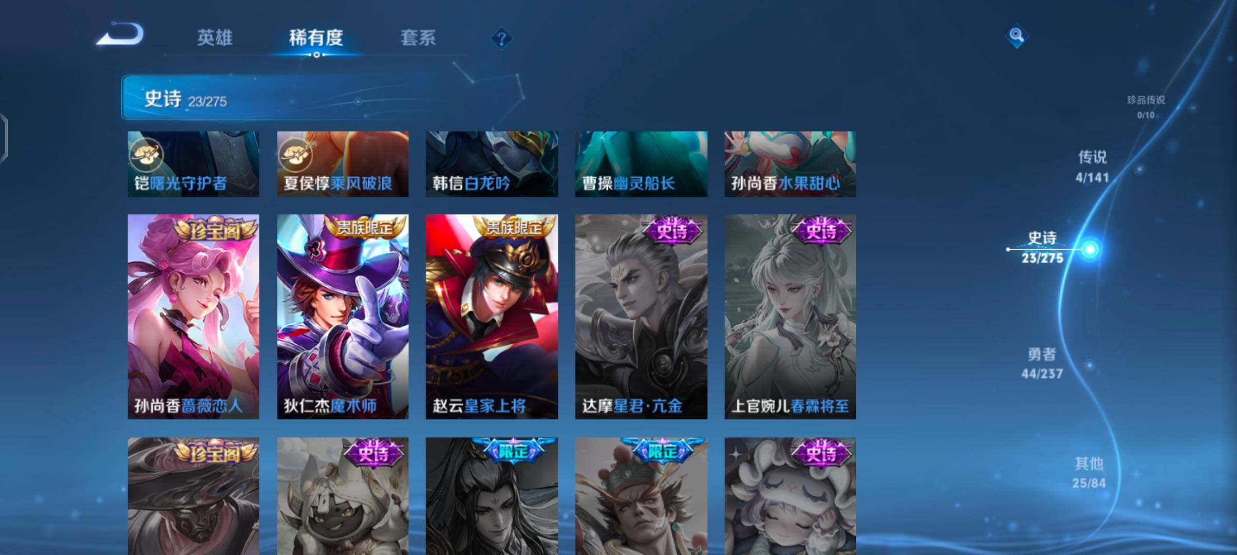 WZJZ4201093王者荣耀账号详情图10