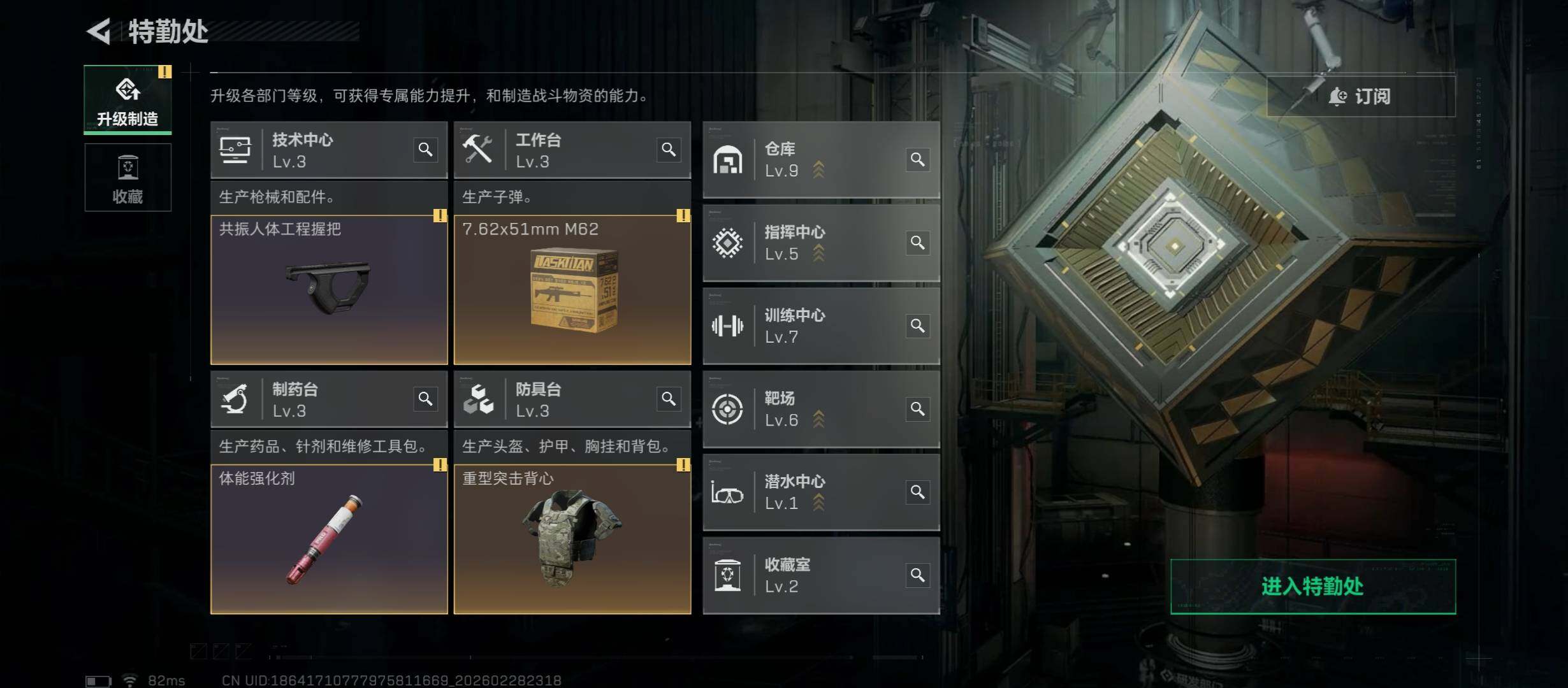 SJZCMW459187三角洲行动账号详情图9