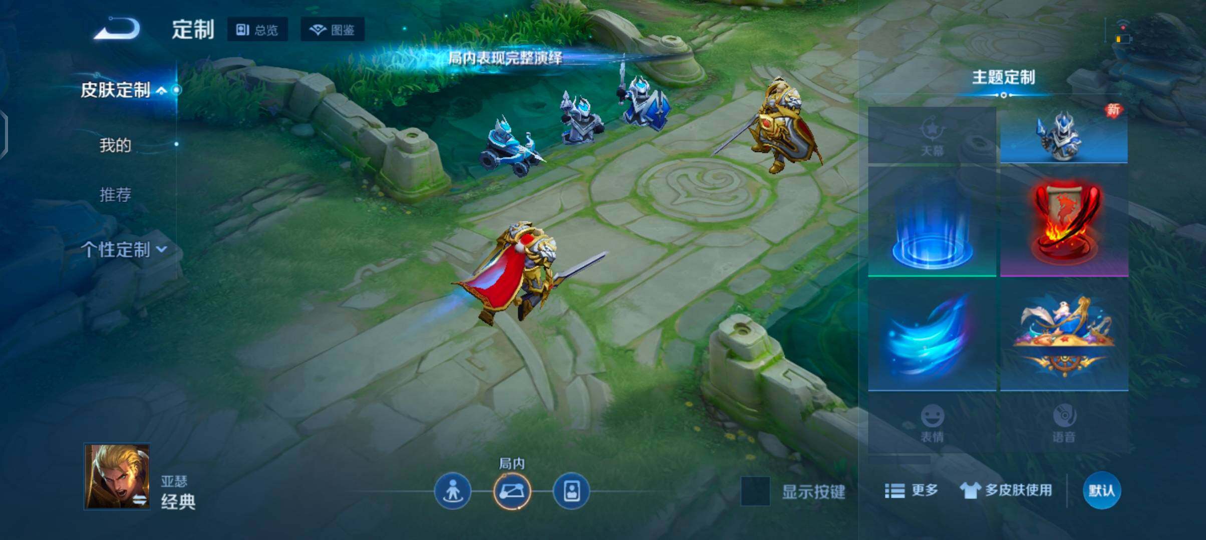 WZJZ4201093王者荣耀账号详情图12