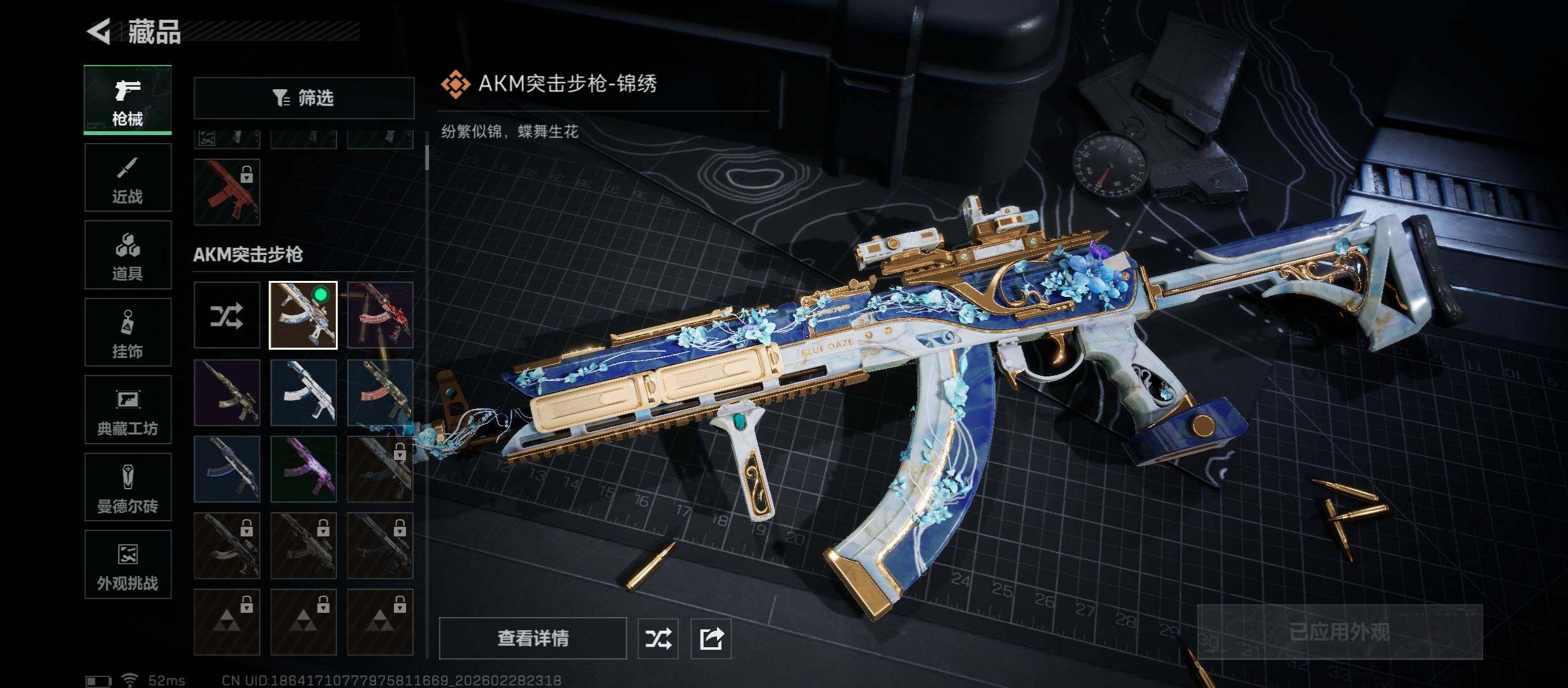 SJZCMW459187三角洲行动账号详情图15