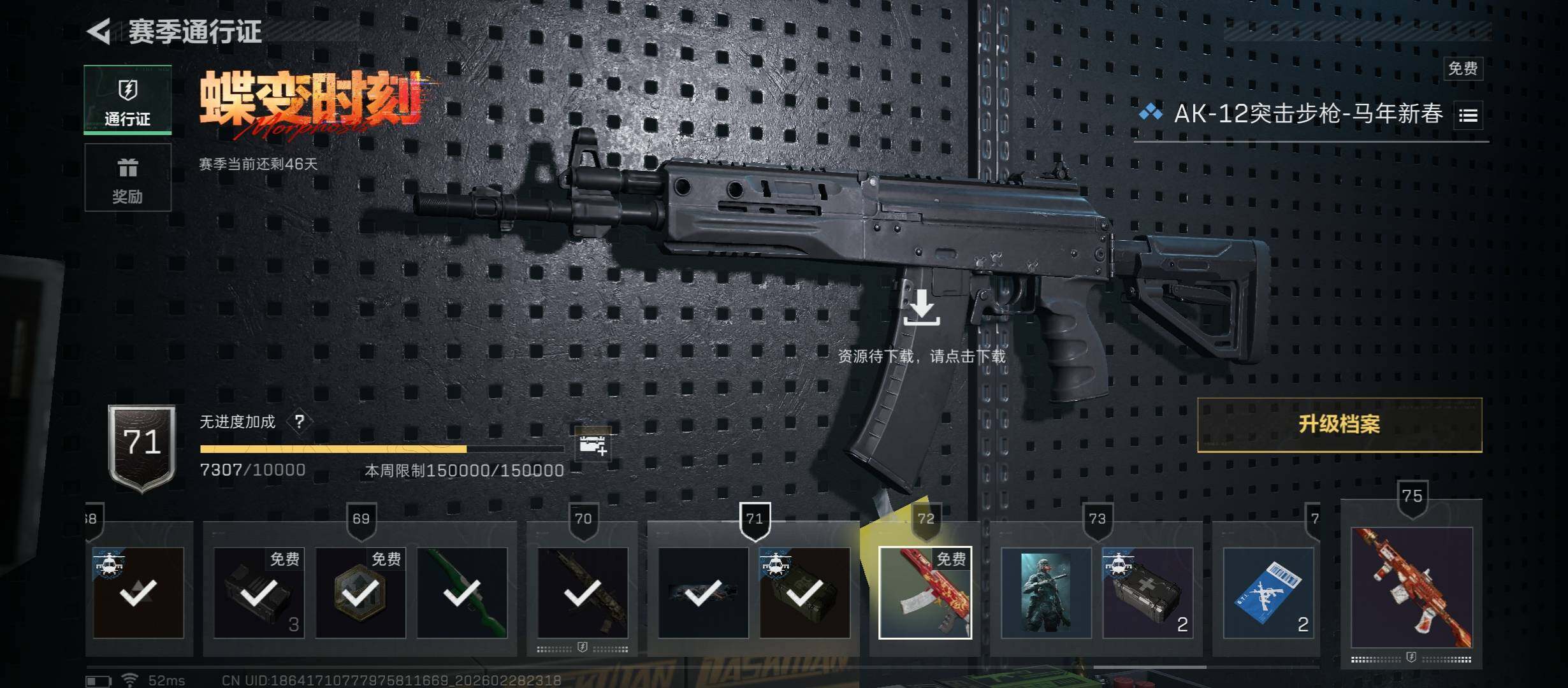 SJZCMW459187三角洲行动账号详情图28