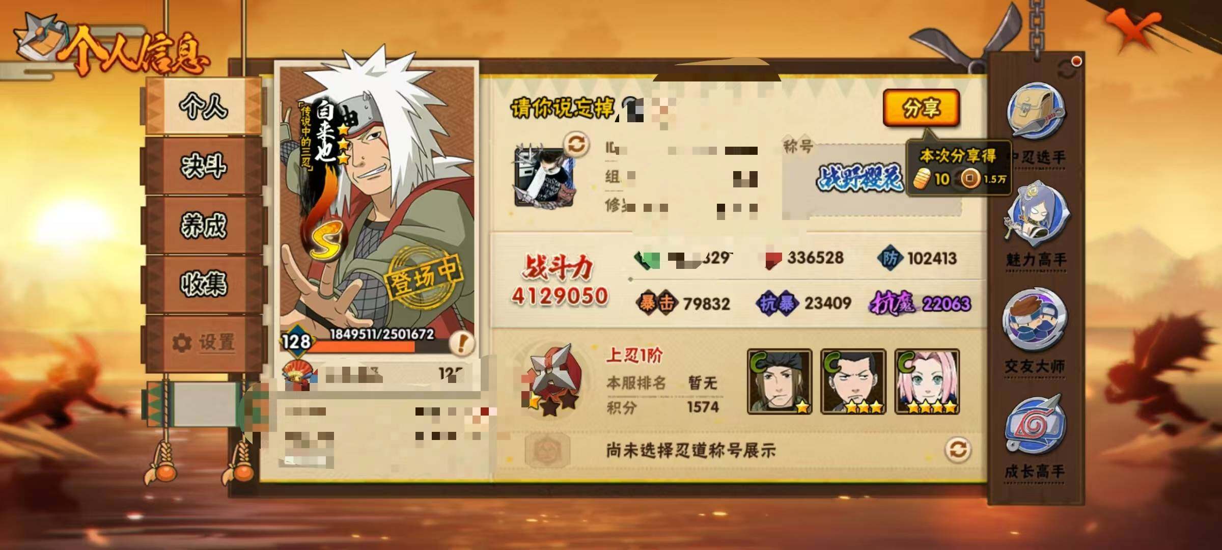 HYEY416805火影忍者账号详情图3