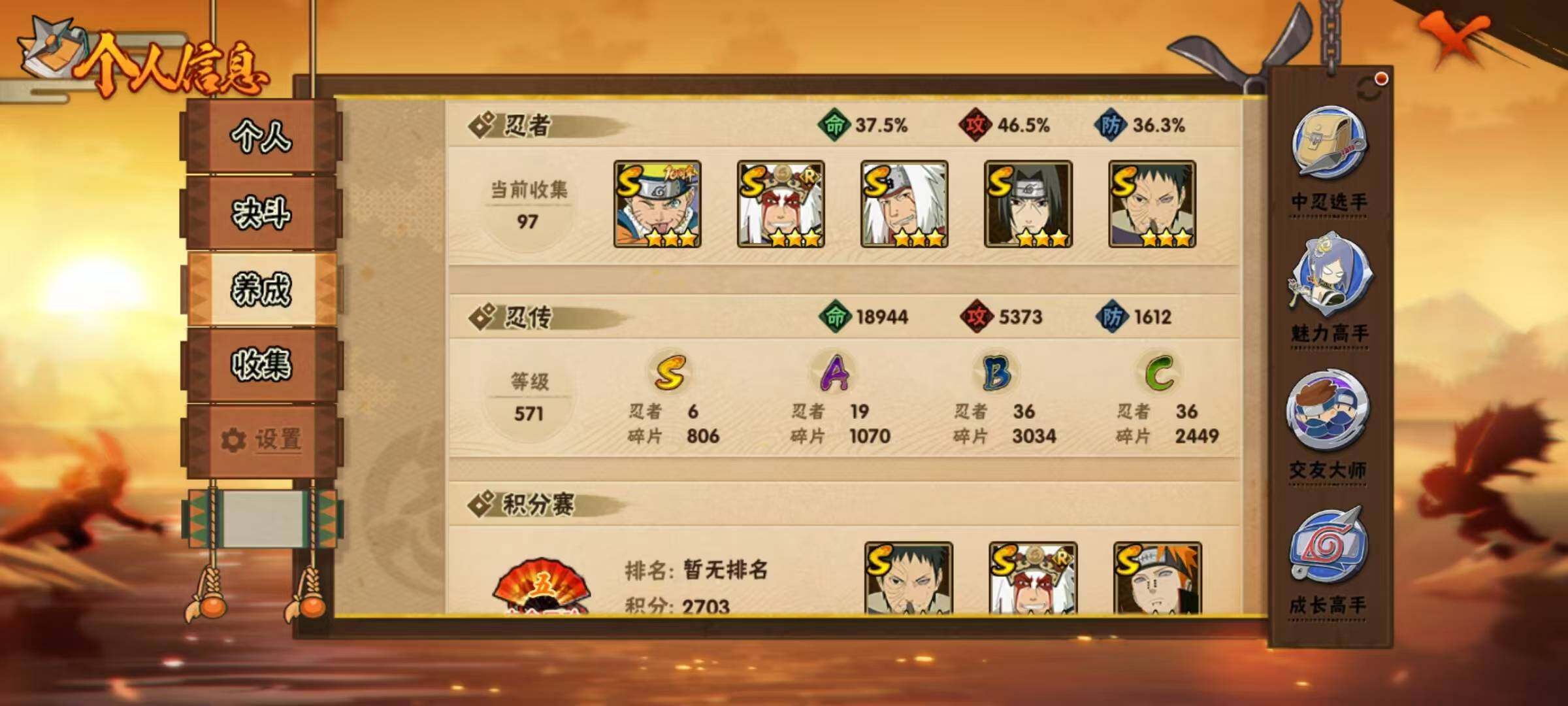 HYEY416805火影忍者账号详情图4