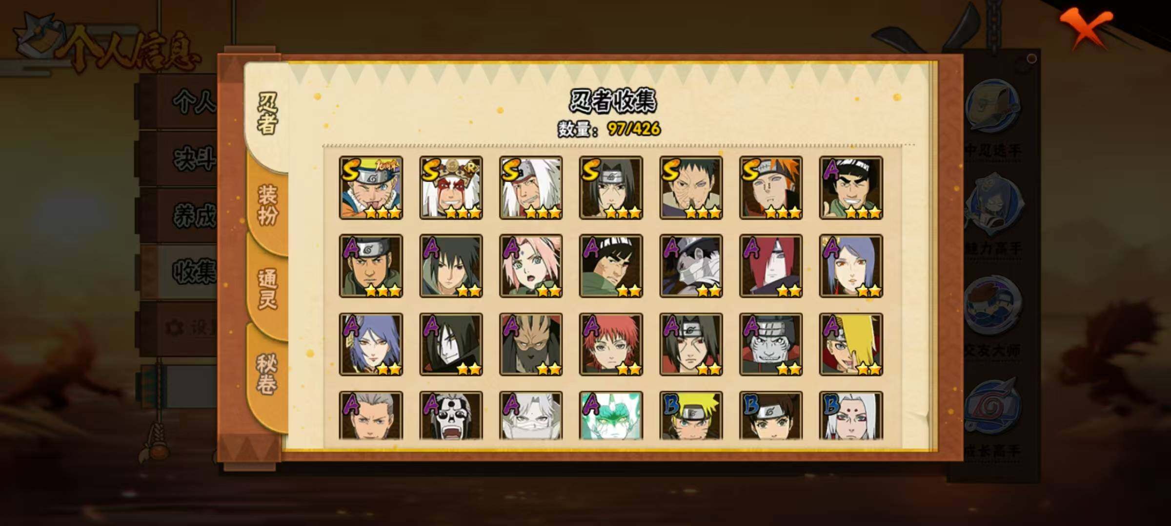 HYEY416805火影忍者账号详情图6