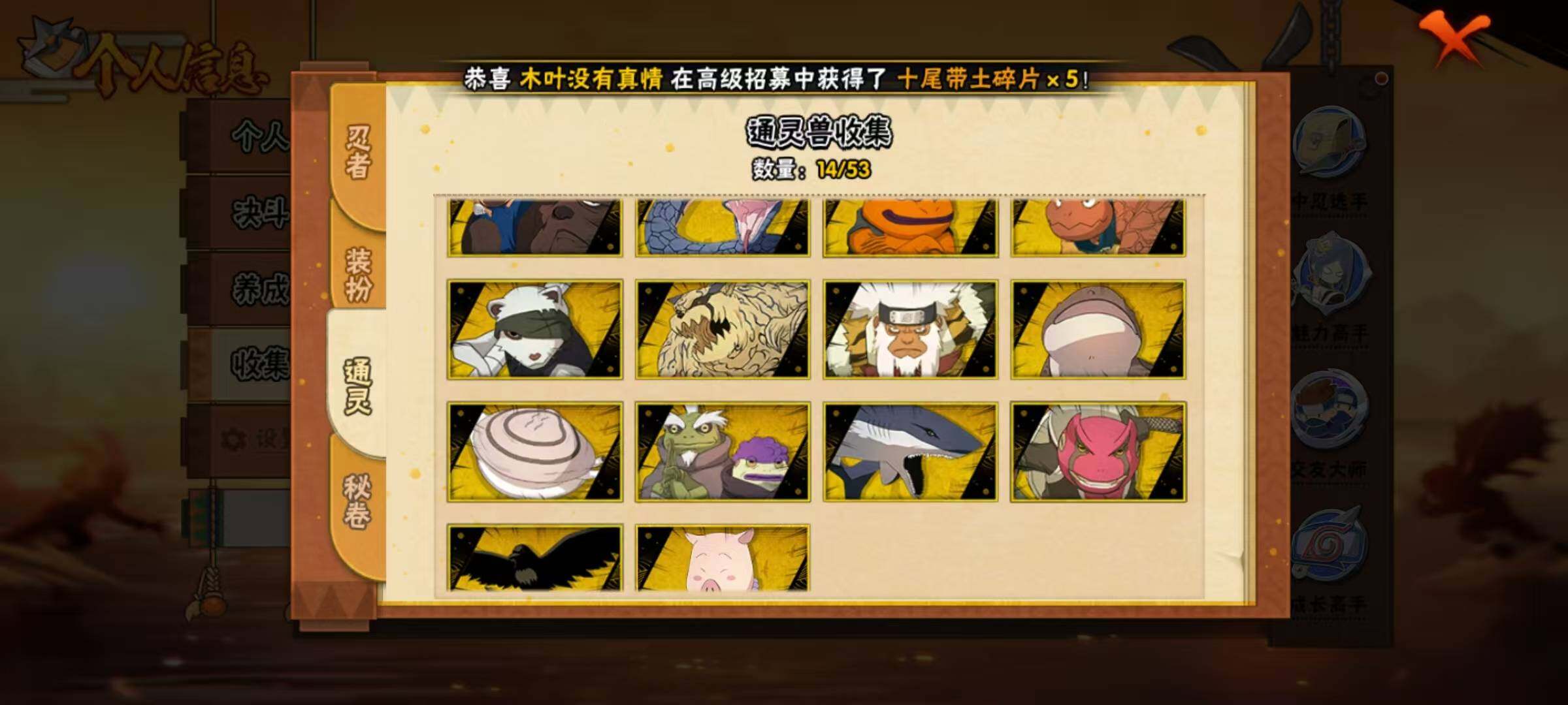 HYEY416805火影忍者账号详情图7