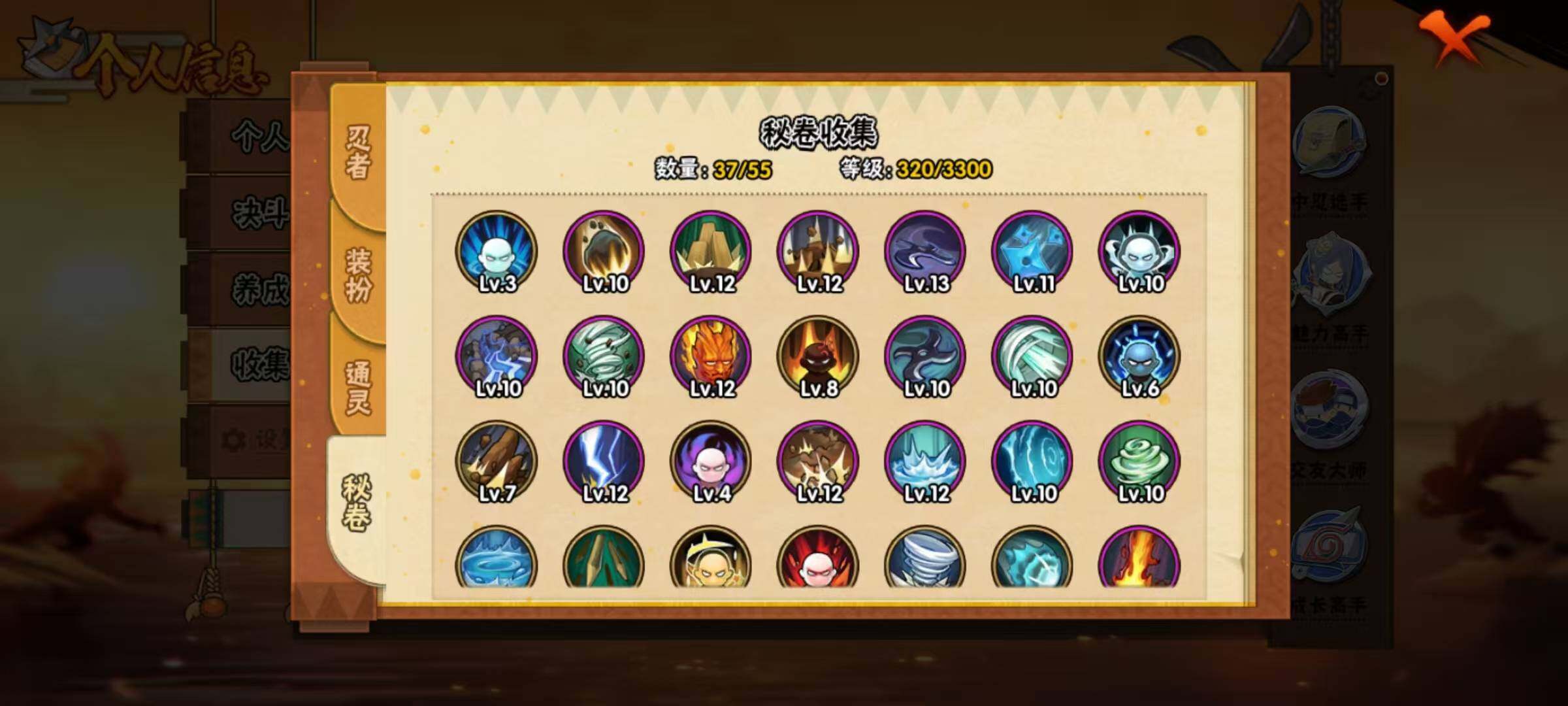 HYEY416805火影忍者账号详情图8