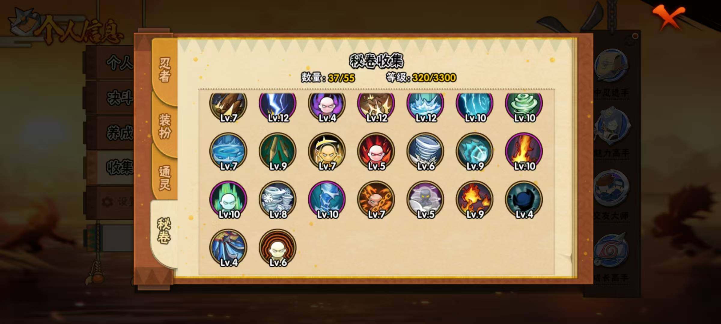 HYEY416805火影忍者账号详情图9