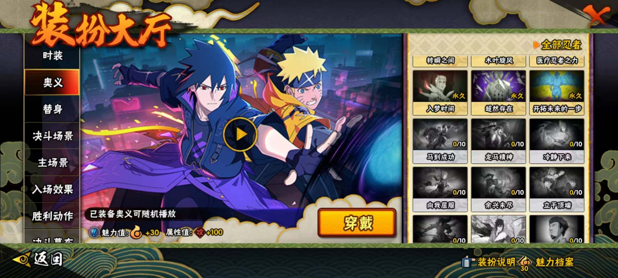 HYEY416805火影忍者账号详情图12