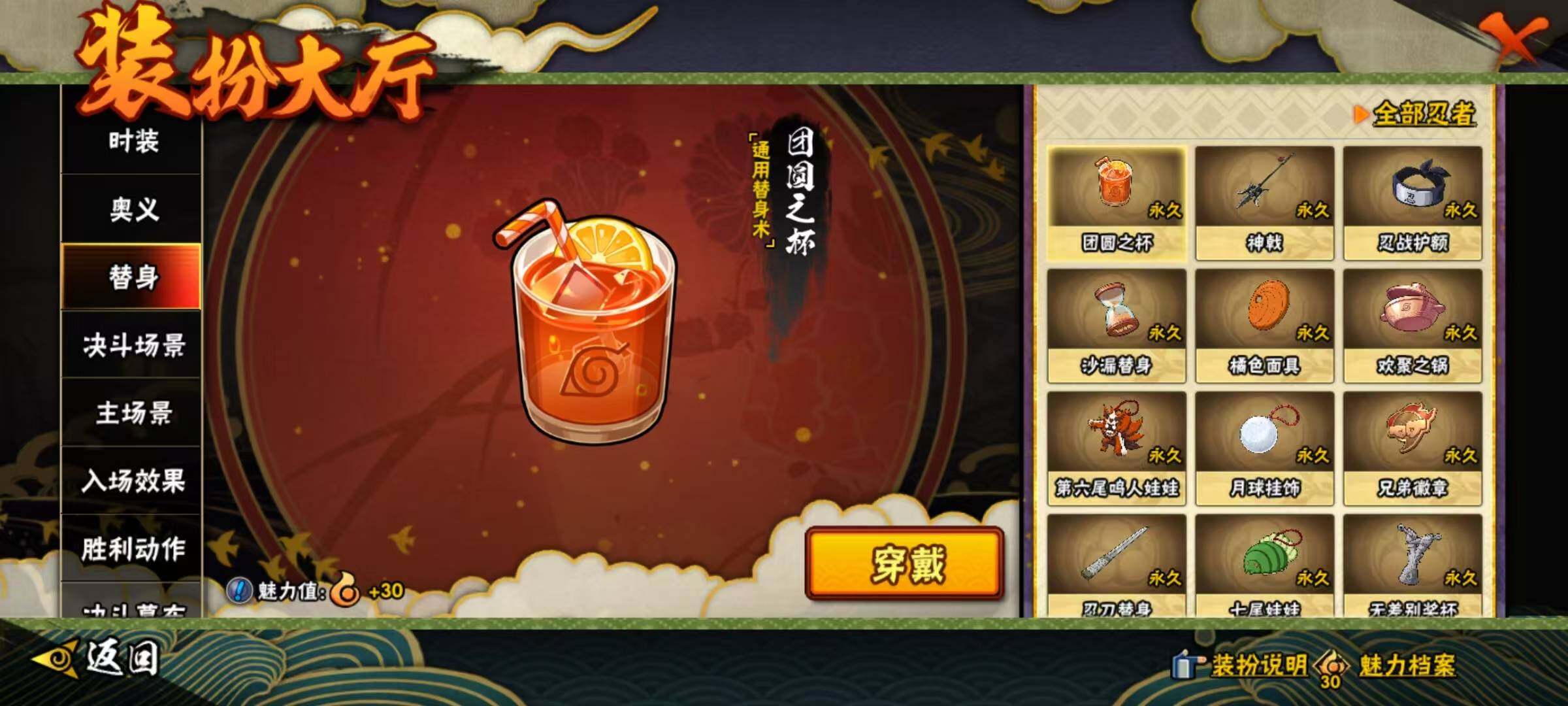 HYEY416805火影忍者账号详情图13