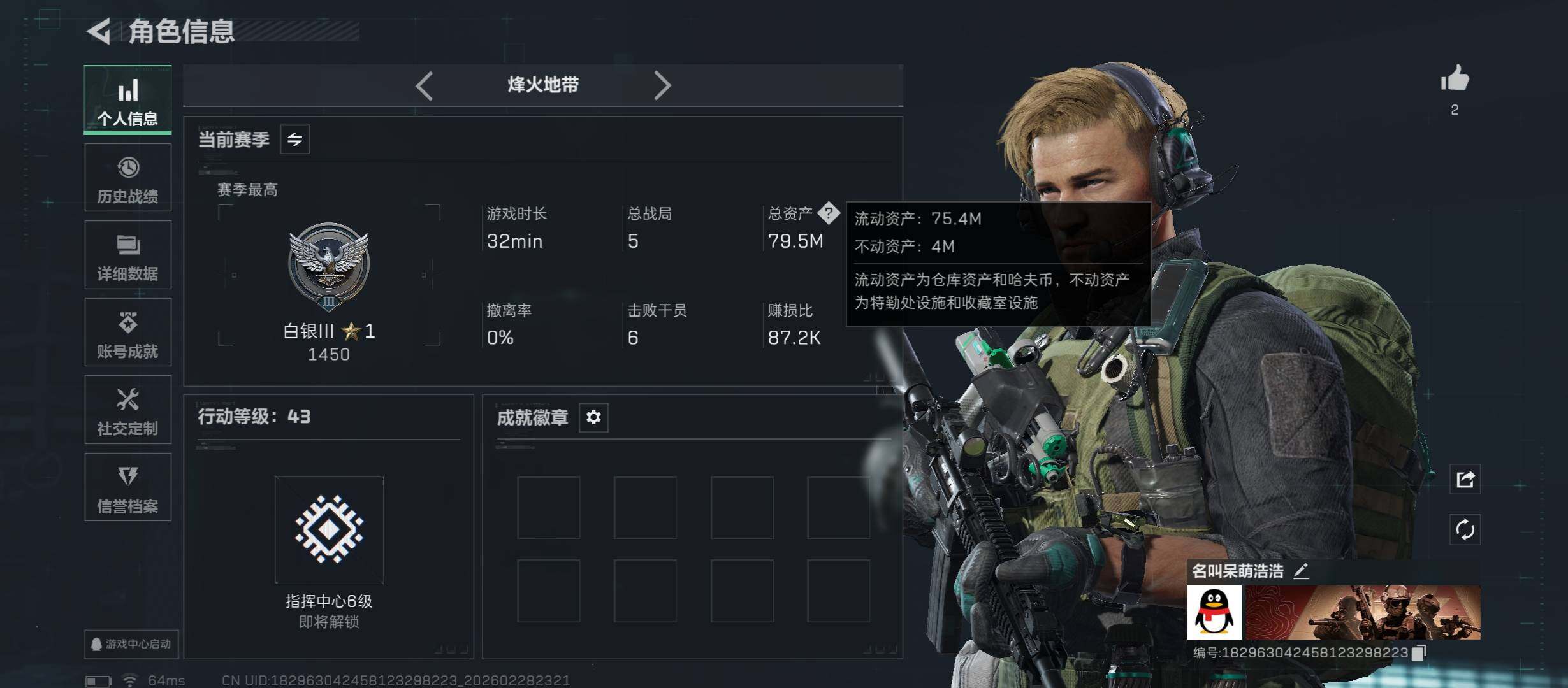 SJZCMW459205三角洲行动账号详情图3