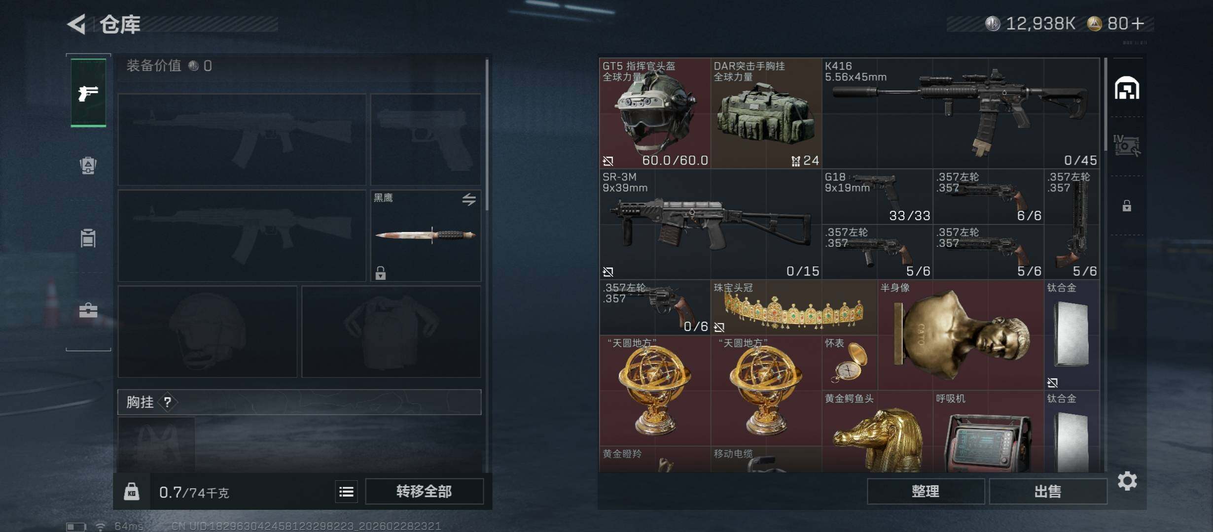 SJZCMW459205三角洲行动账号详情图13