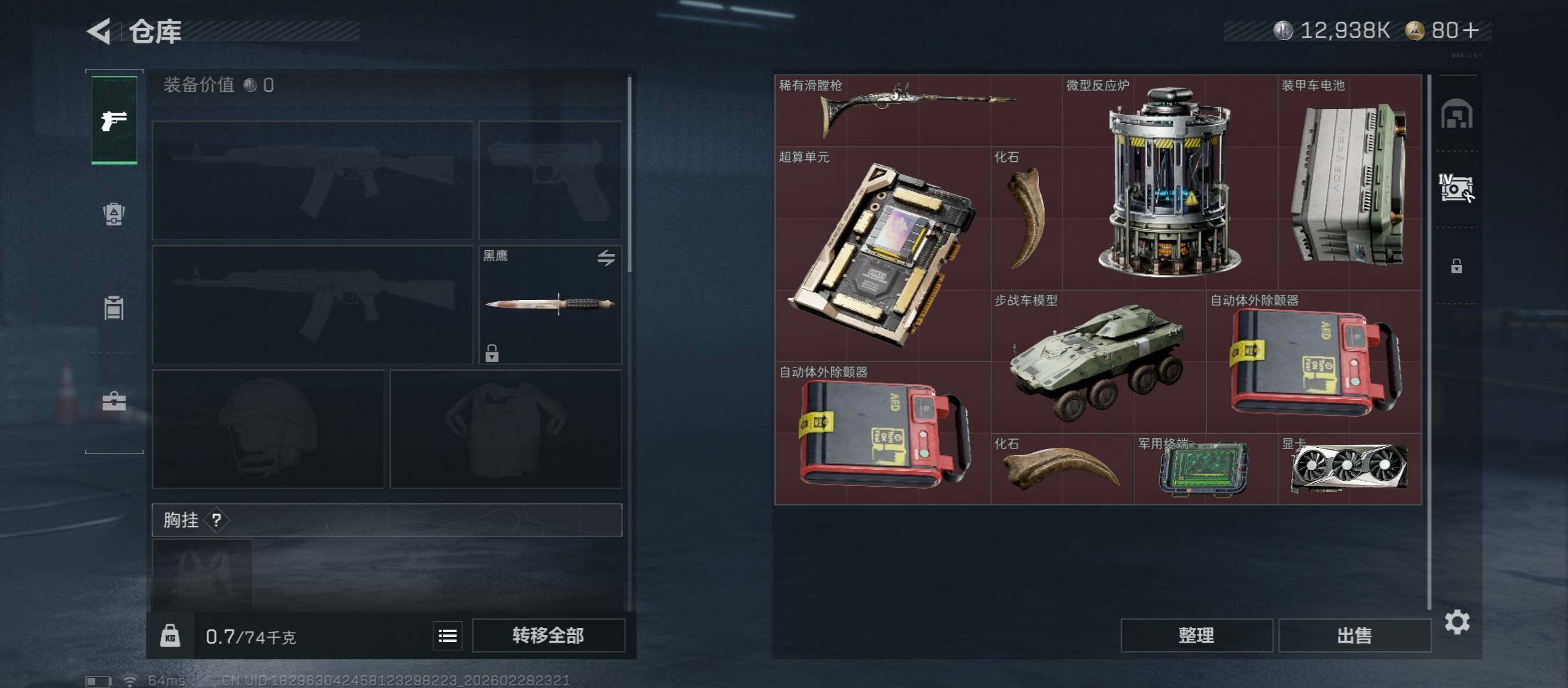 SJZCMW459205三角洲行动账号详情图14