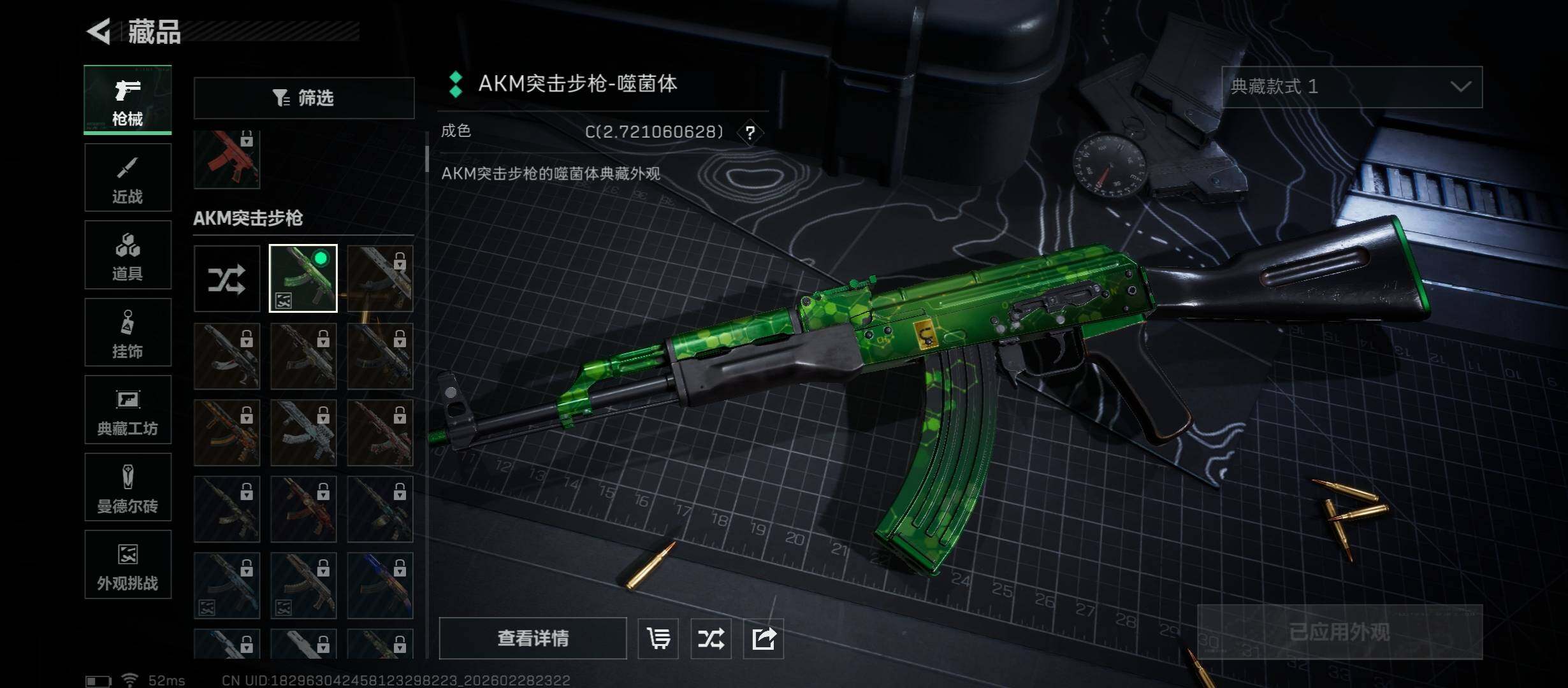 SJZCMW459205三角洲行动账号详情图9