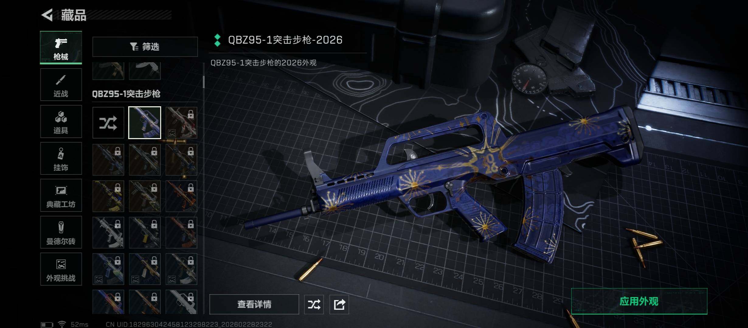 SJZCMW459205三角洲行动账号详情图10