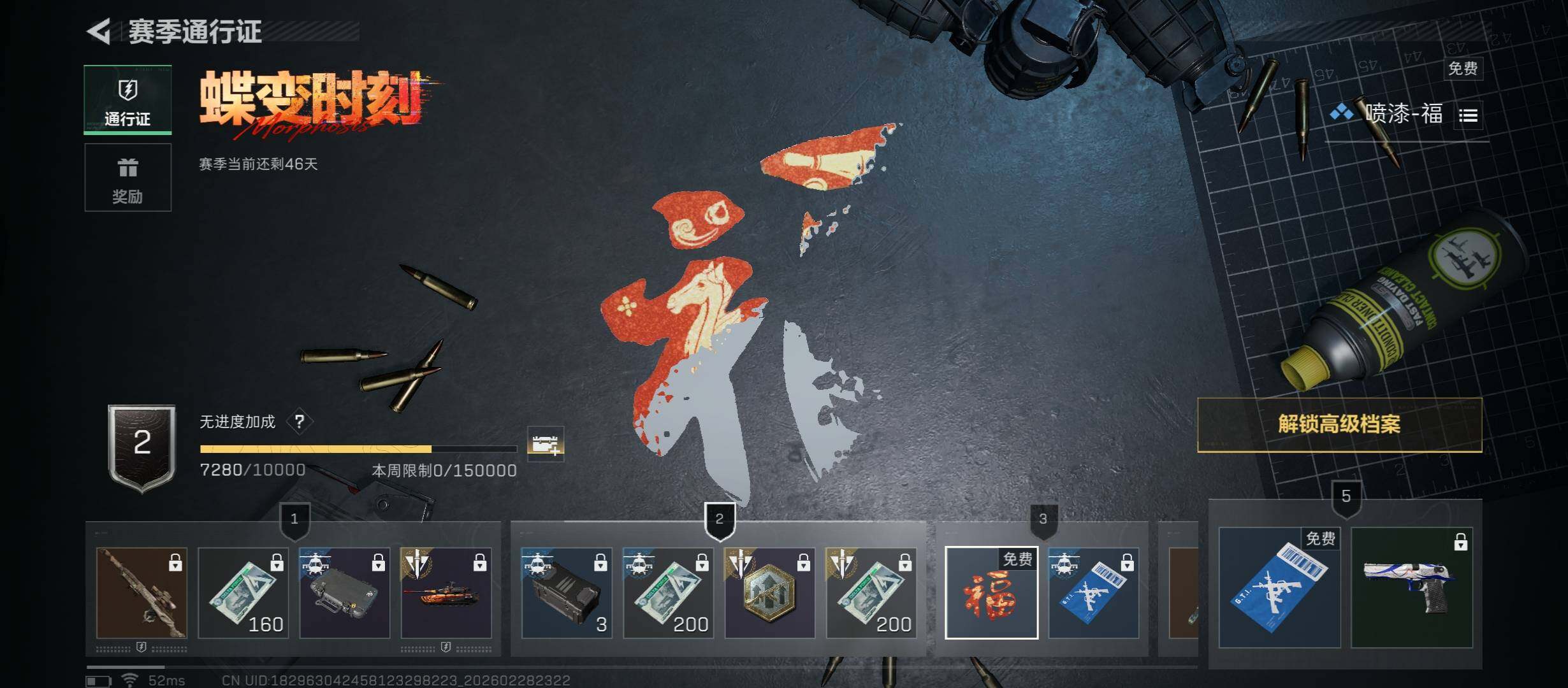 SJZCMW459205三角洲行动账号详情图15