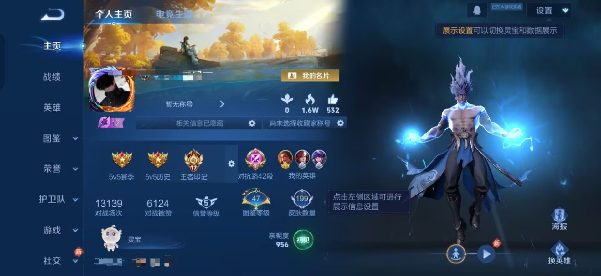 WZEY4195499王者荣耀账号详情图6