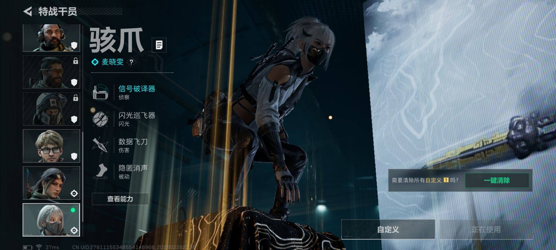 SJZQM458822三角洲行动账号详情图7 SJZQM458822三角洲行动账号详情图7