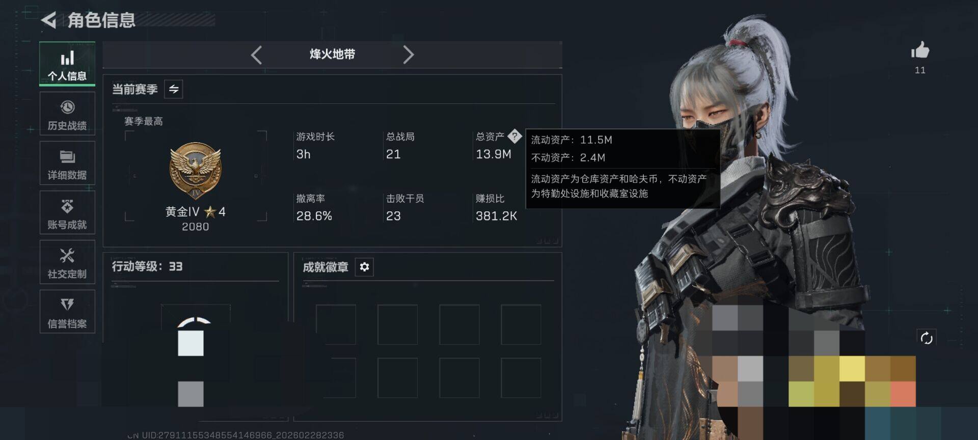 SJZQM458822三角洲行动账号详情图9 SJZQM458822三角洲行动账号详情图9
