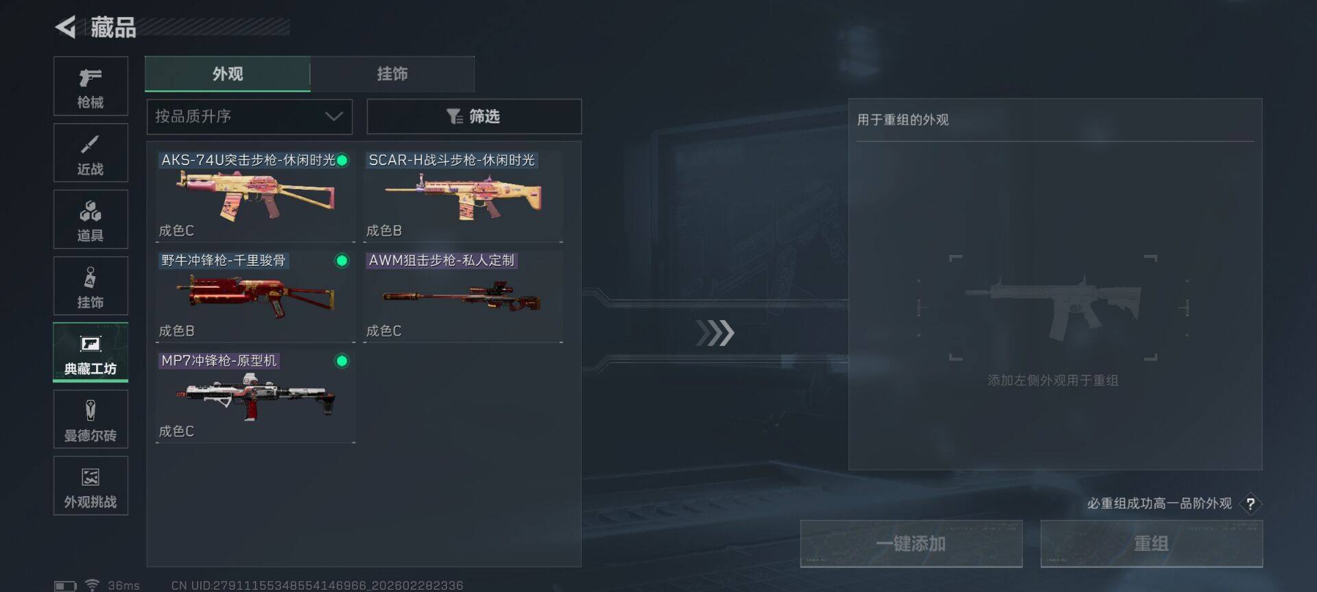 SJZQM458822三角洲行动账号详情图10 SJZQM458822三角洲行动账号详情图10