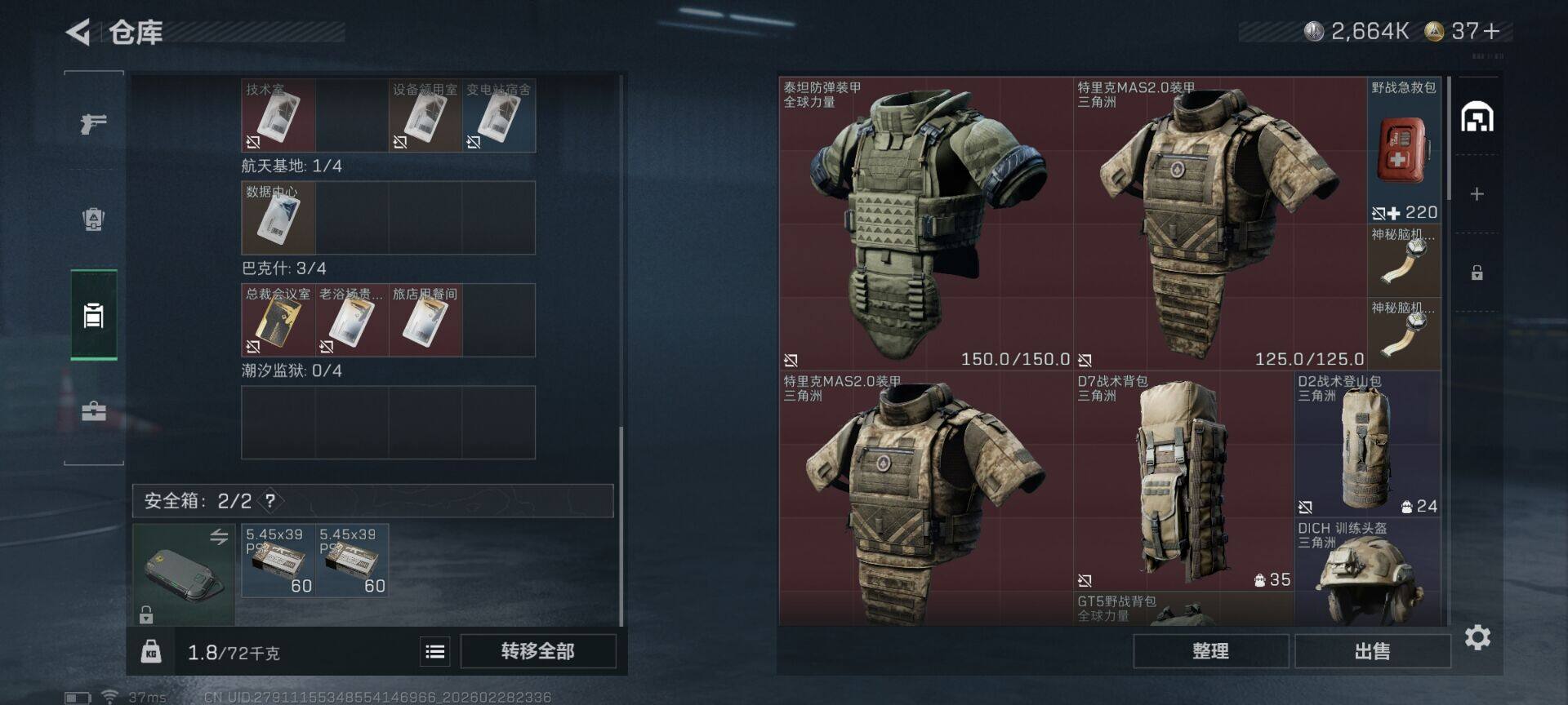 SJZQM458822三角洲行动账号详情图13 SJZQM458822三角洲行动账号详情图13