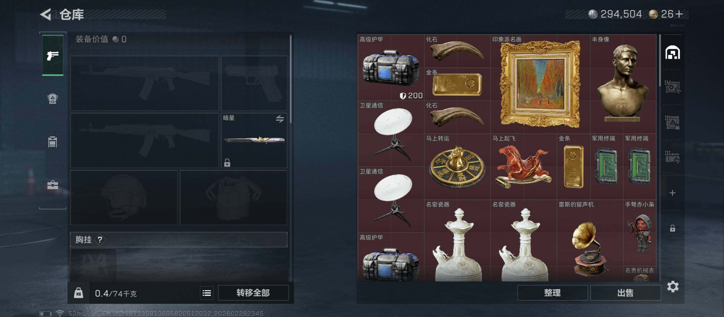 SJZCMW459195三角洲行动账号详情图13